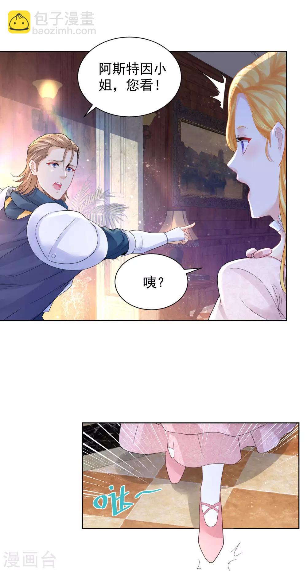 第67话 对一只猫用敬语-第67话