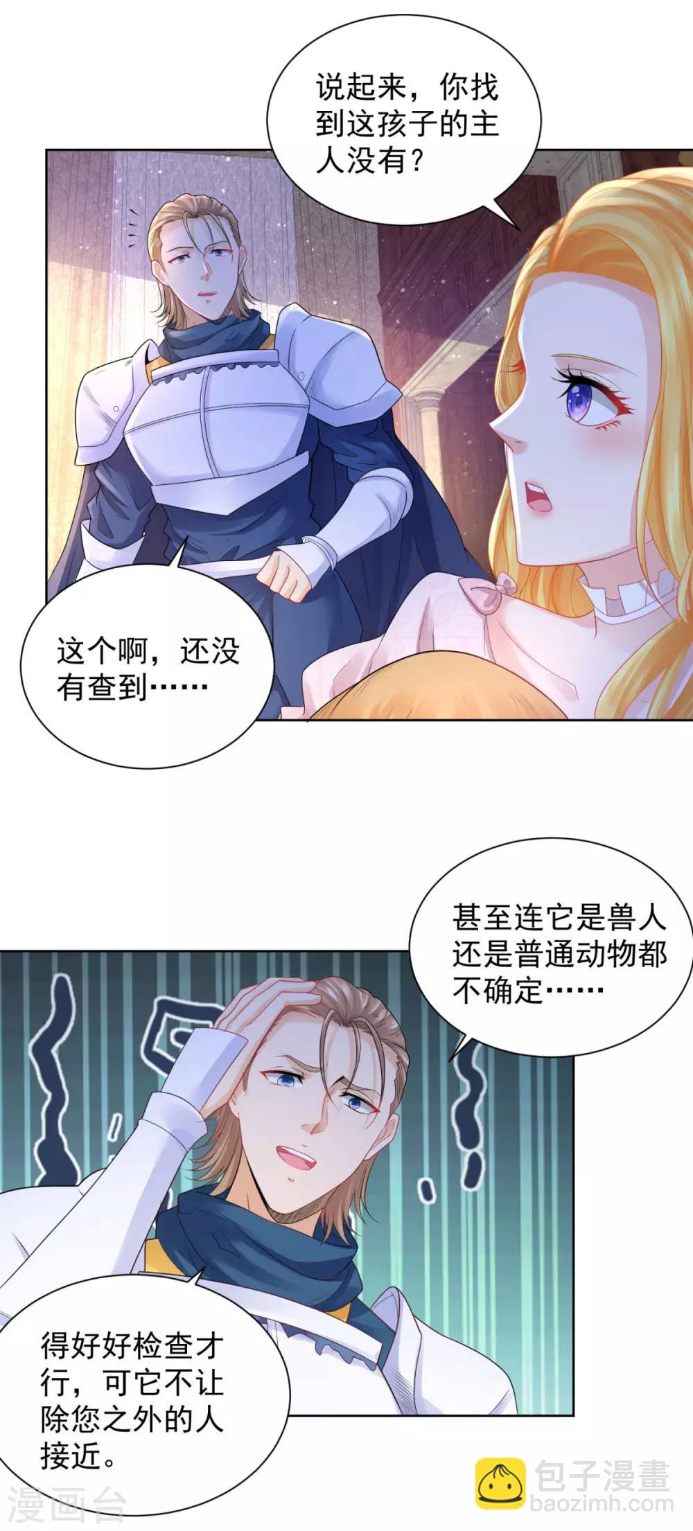 第67话 对一只猫用敬语-第67话