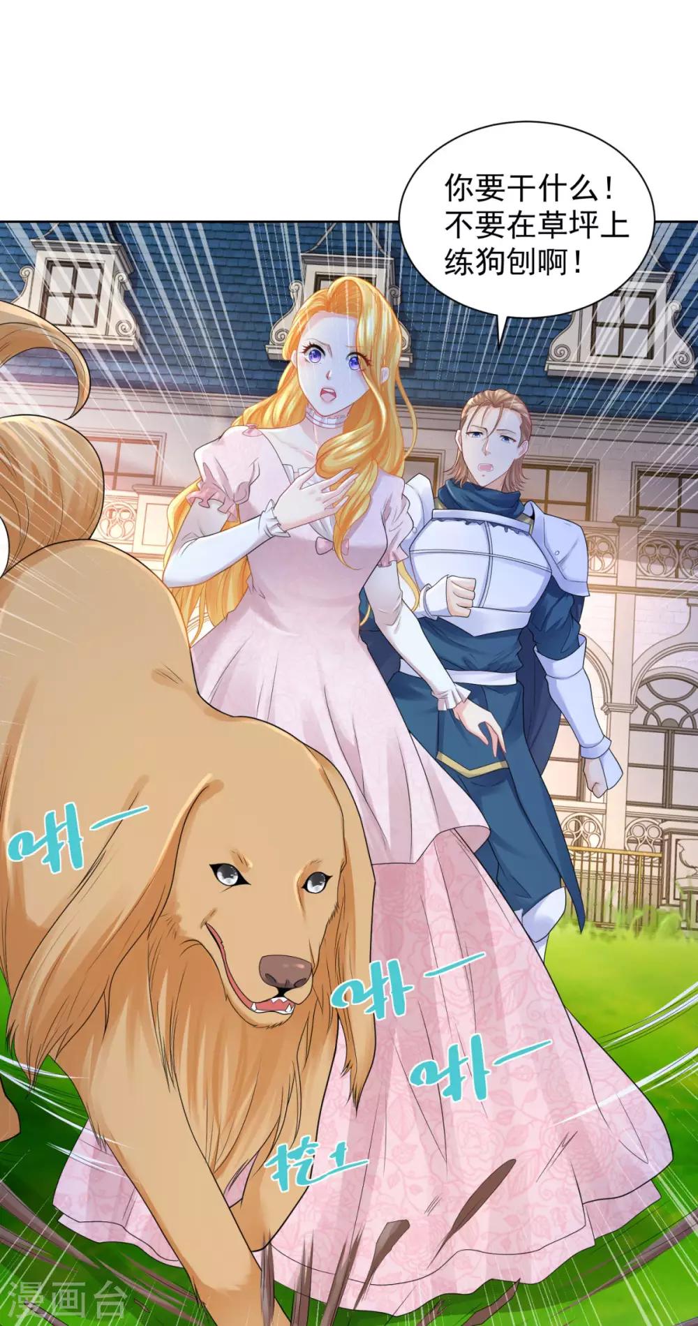 第67话 对一只猫用敬语-第67话