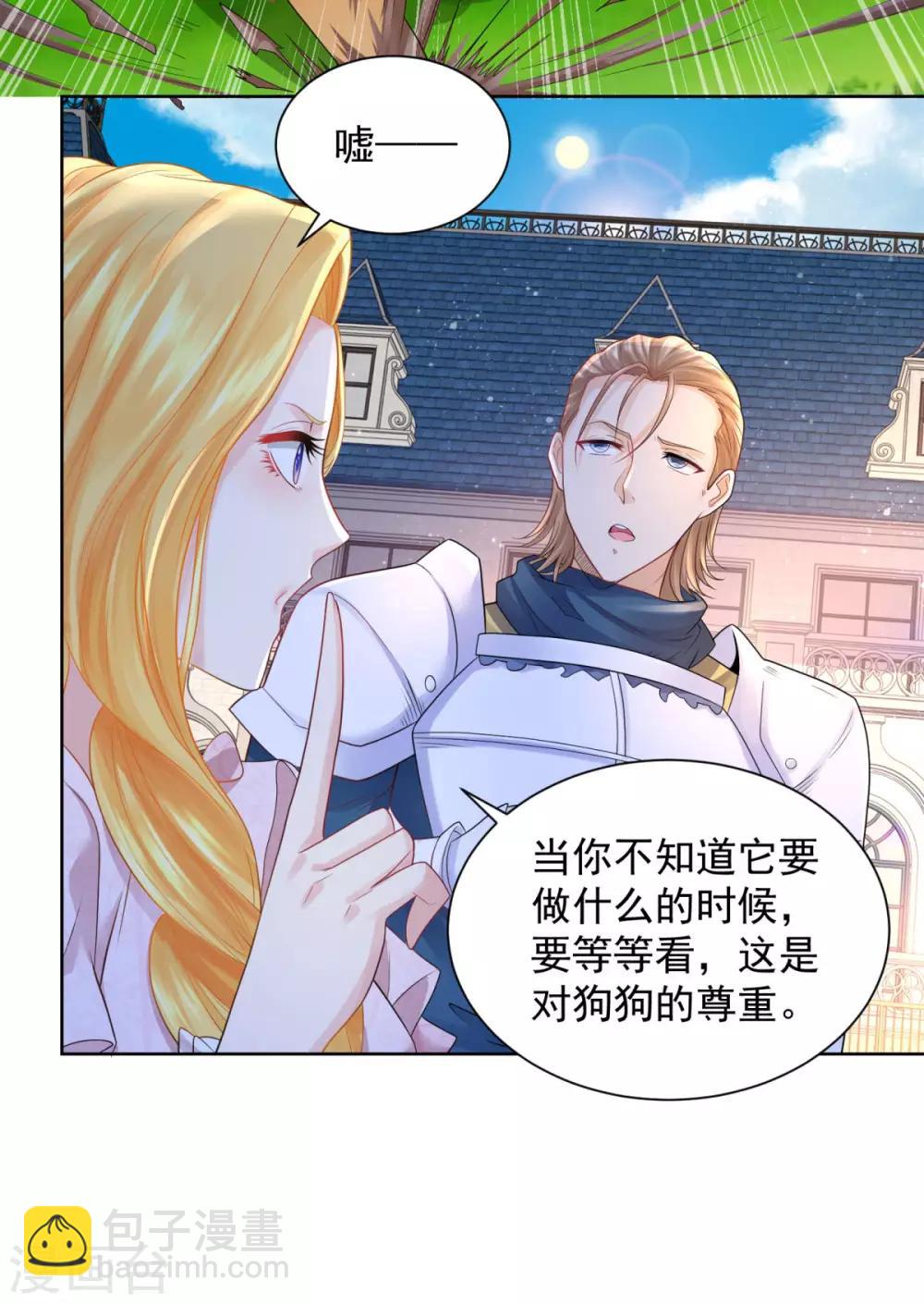 第67话 对一只猫用敬语-第67话