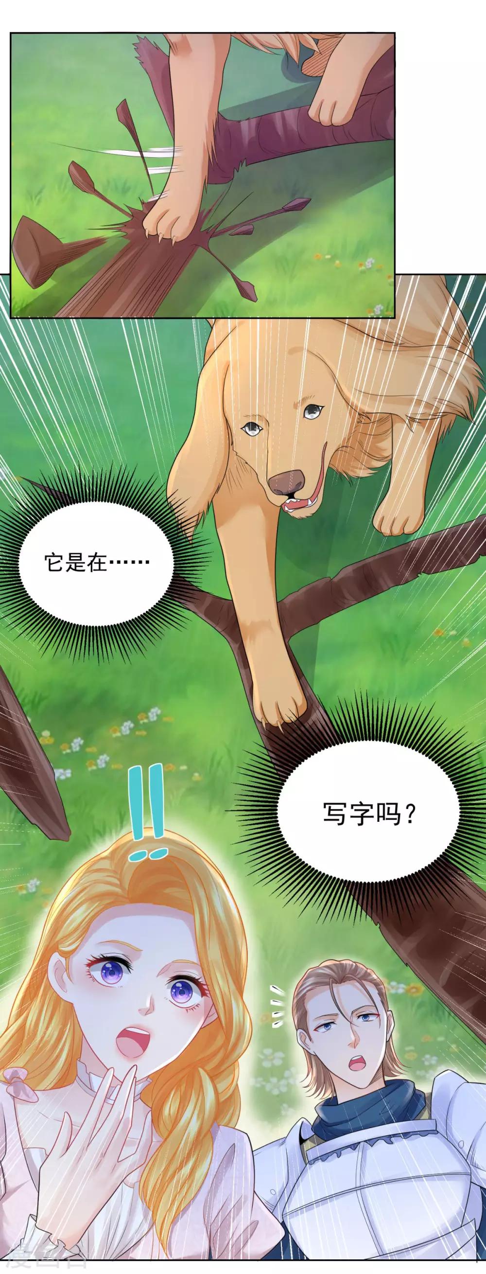 第67话 对一只猫用敬语-第67话