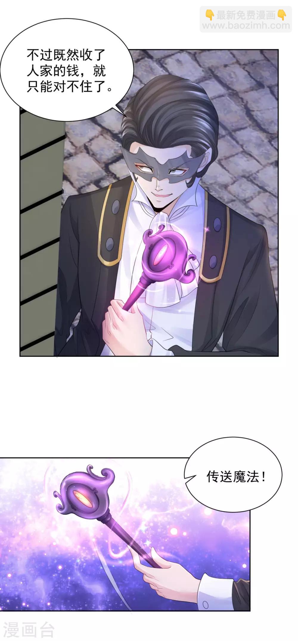 第67话 对一只猫用敬语-第67话