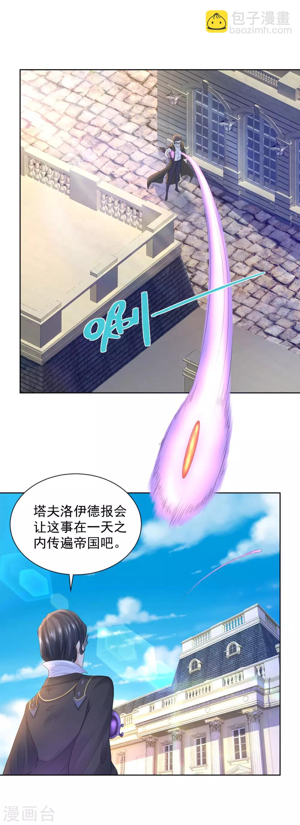 第67话 对一只猫用敬语-第67话