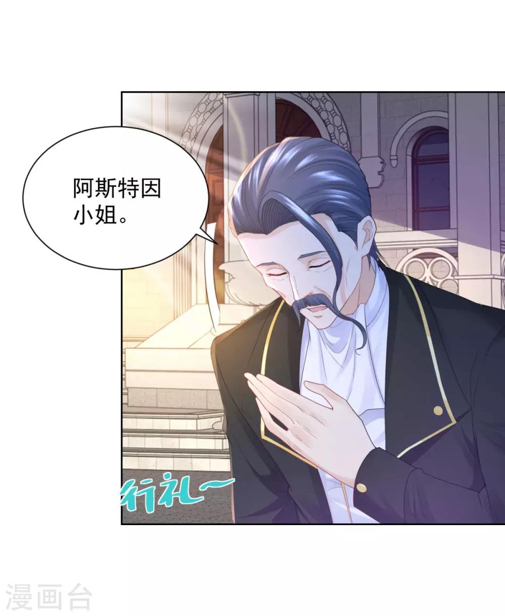 第67话 对一只猫用敬语-第67话