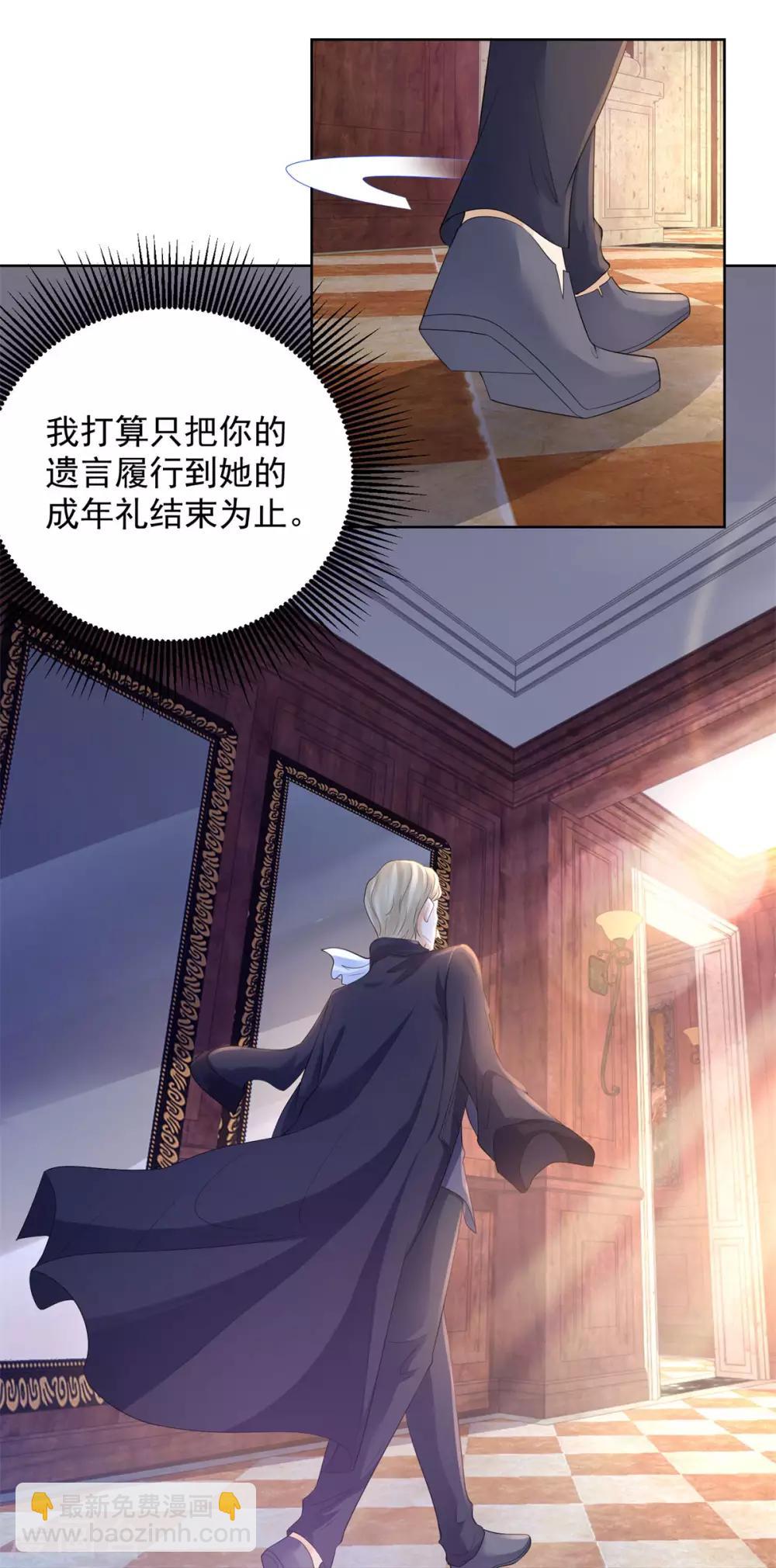 第69话 伊莎贝拉的遗言-第69话