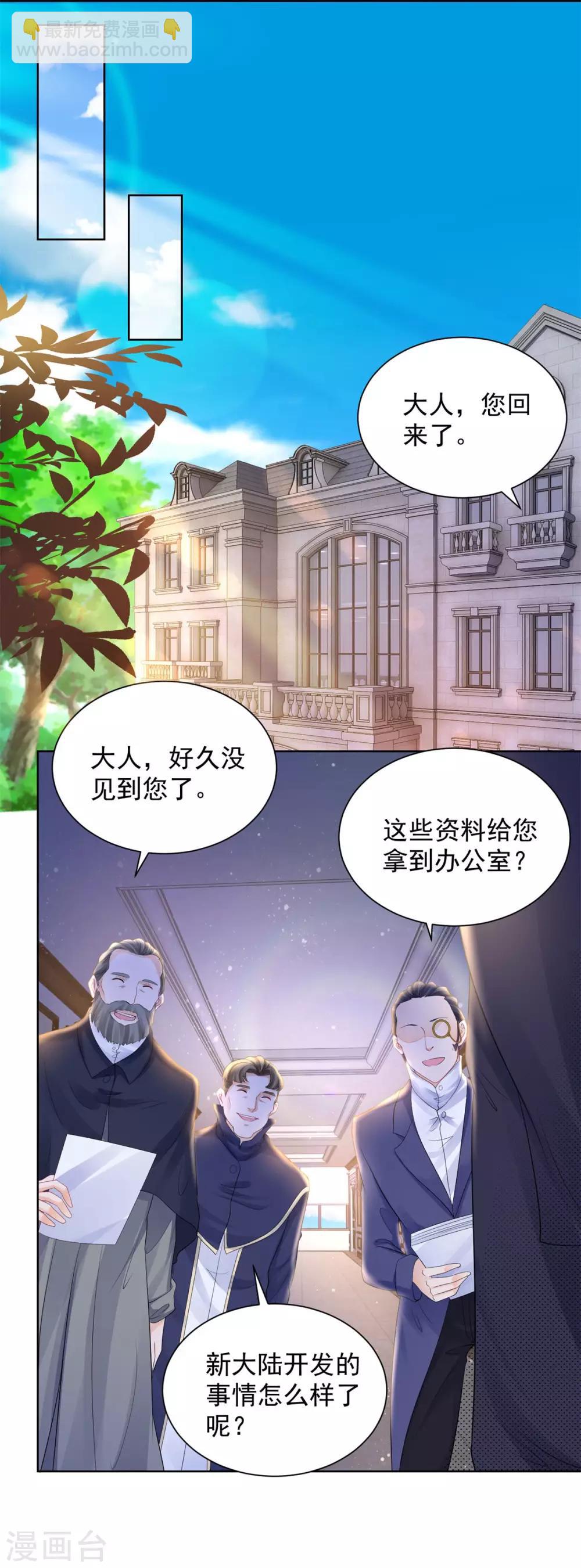 想成爲廢柴的公爵小姐 - 第69話 伊莎貝拉的遺言 - 2