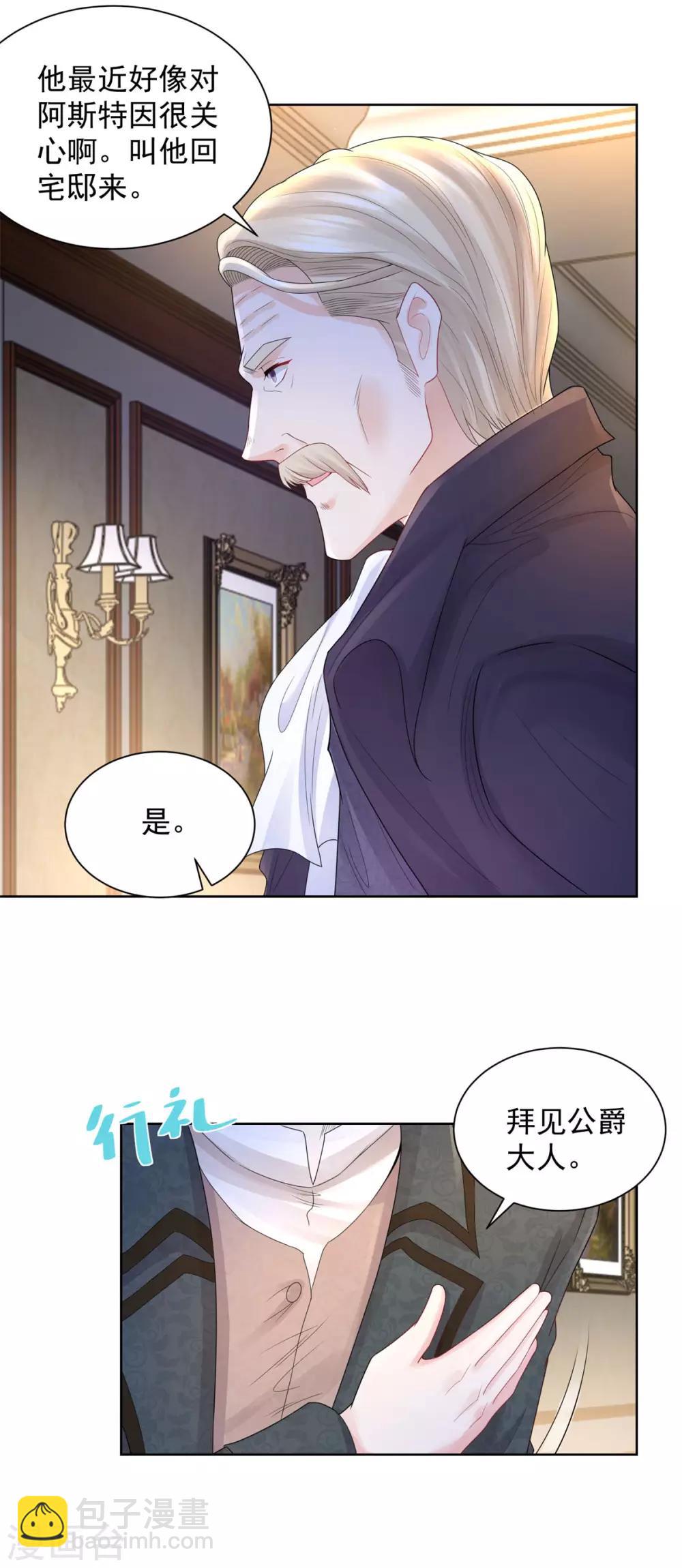 第69话 伊莎贝拉的遗言-第69话
