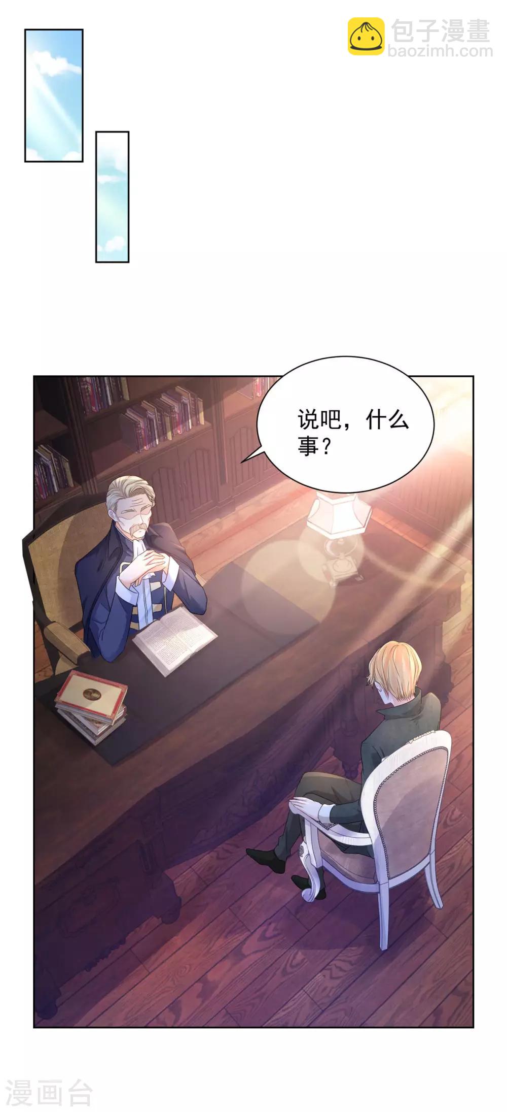 第69话 伊莎贝拉的遗言-第69话