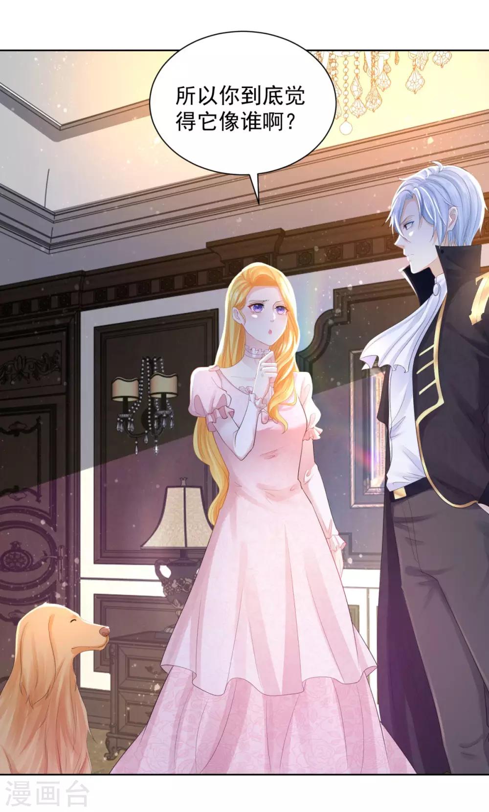 第69话 伊莎贝拉的遗言-第69话