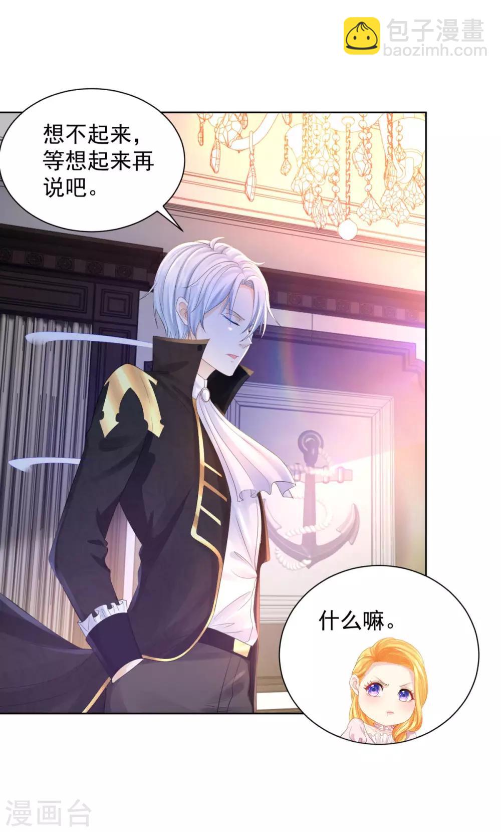 第69话 伊莎贝拉的遗言-第69话