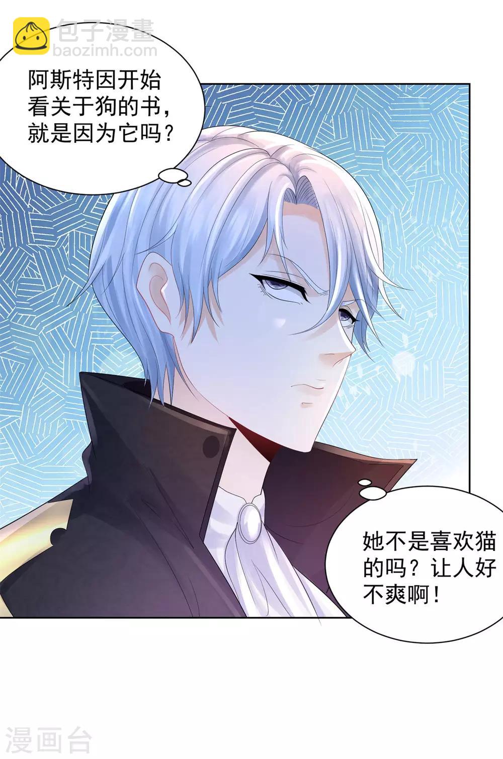 第69话 伊莎贝拉的遗言-第69话