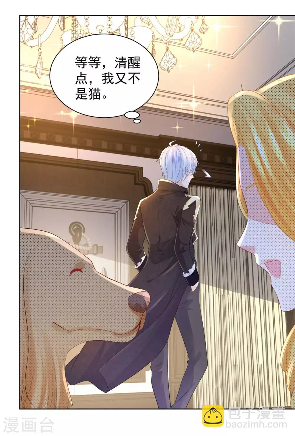 第69话 伊莎贝拉的遗言-第69话