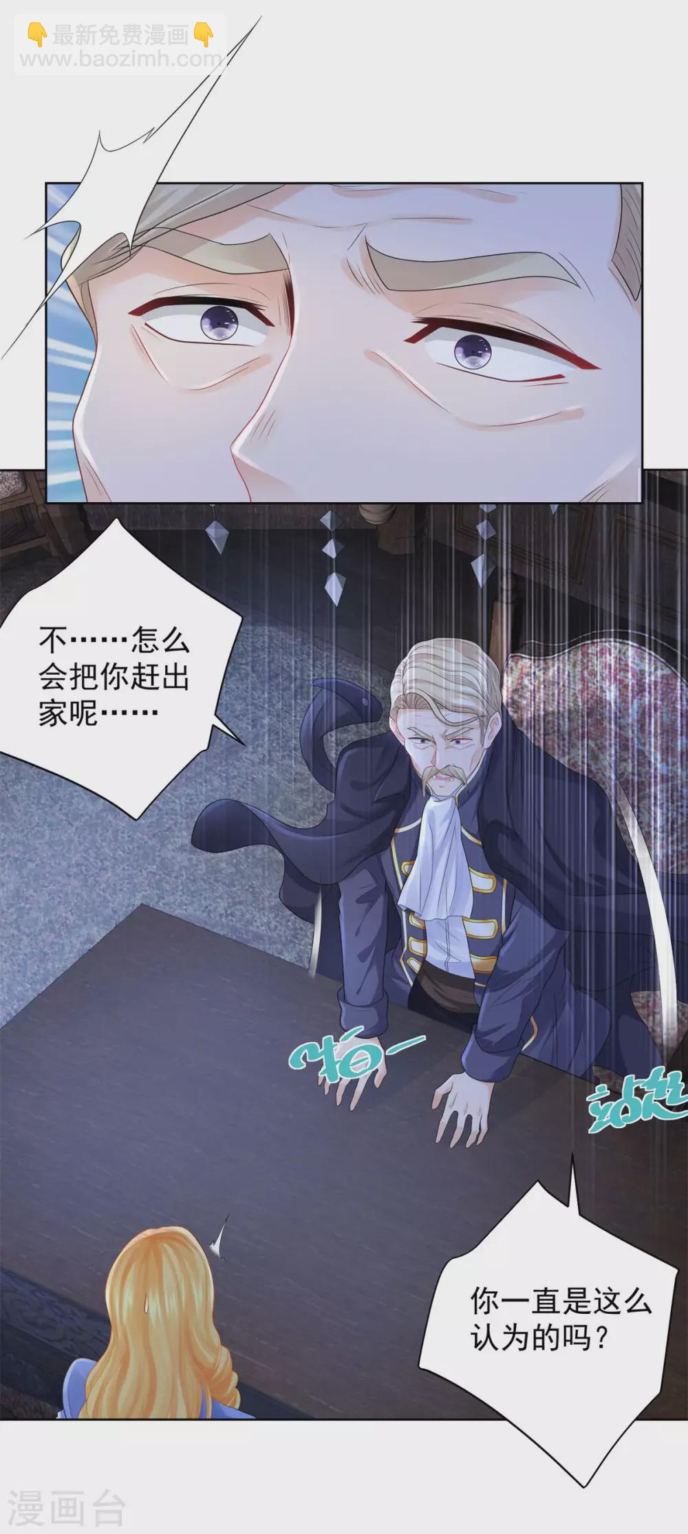 第71话 公爵的紧急召见-第71话