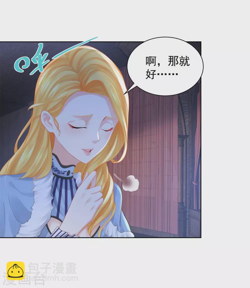 第71话 公爵的紧急召见-第71话