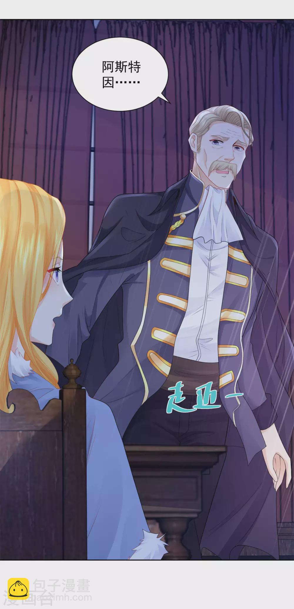 第71话 公爵的紧急召见-第71话