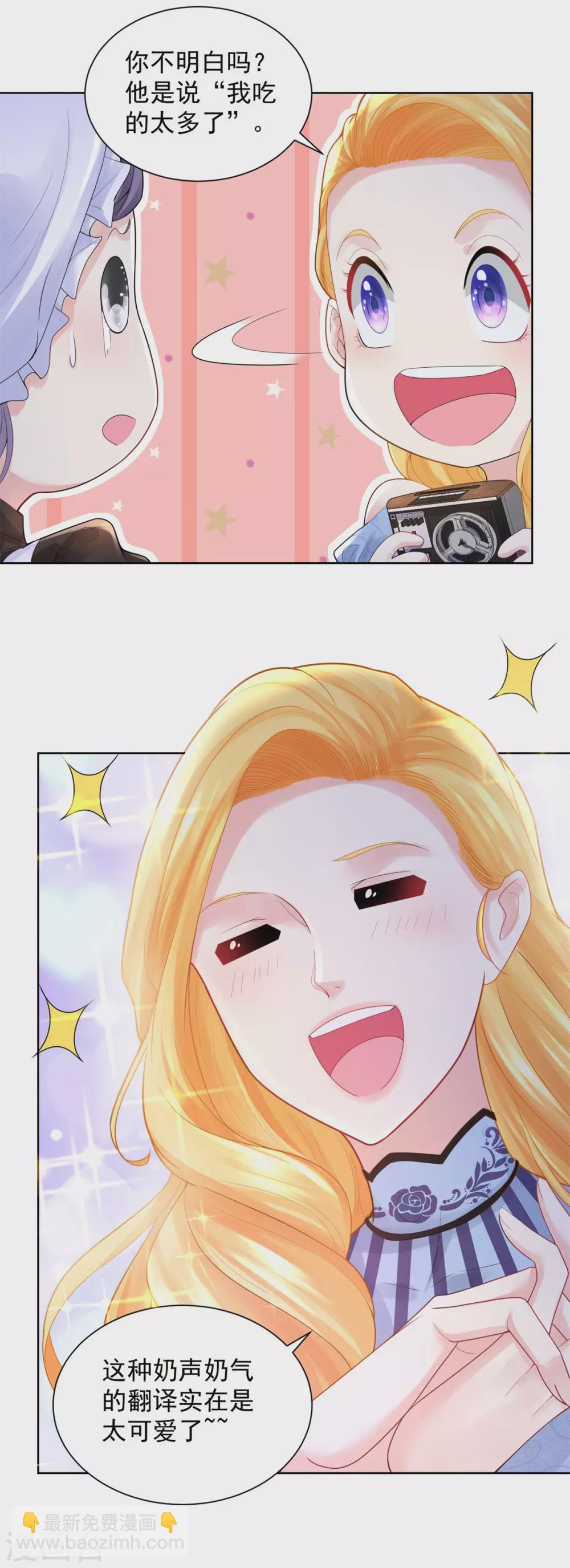 第71话 公爵的紧急召见-第71话