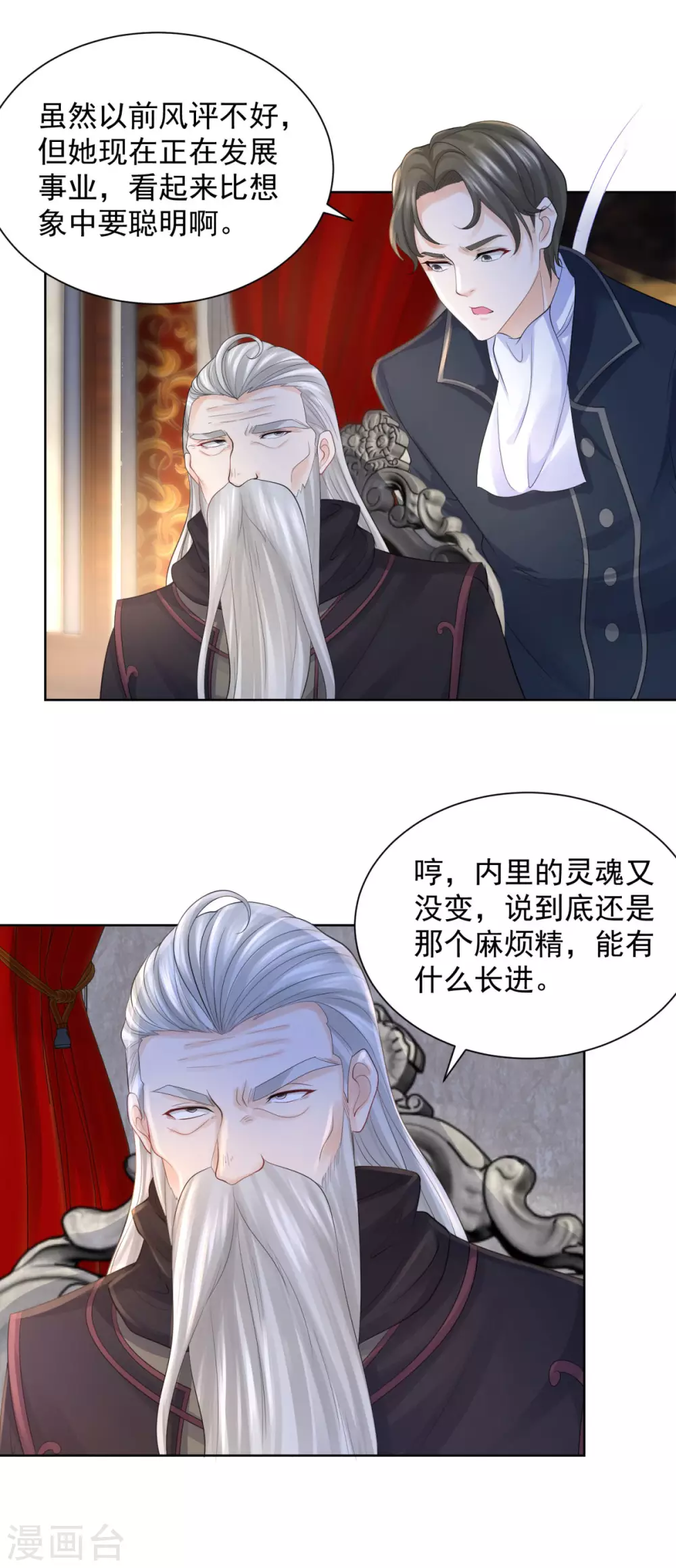 第73话 我就要波特南-第73话