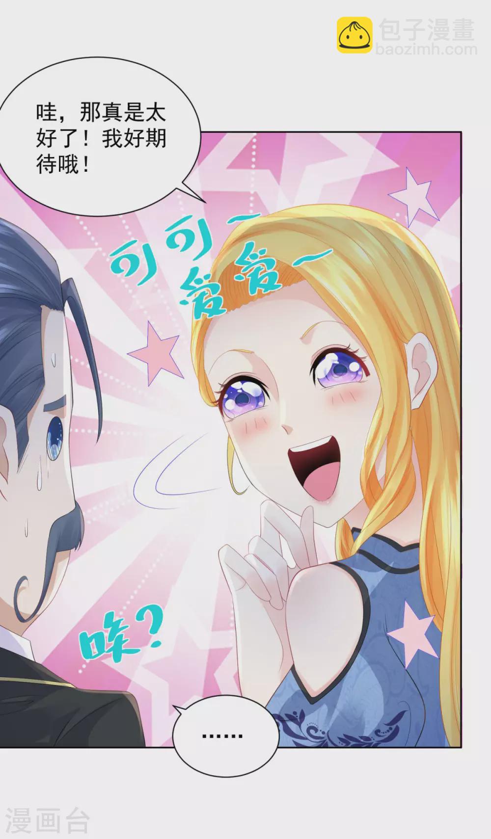 第73话 我就要波特南-第73话