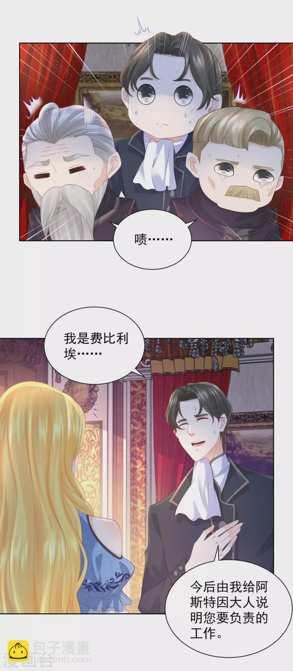 第73话 我就要波特南-第73话