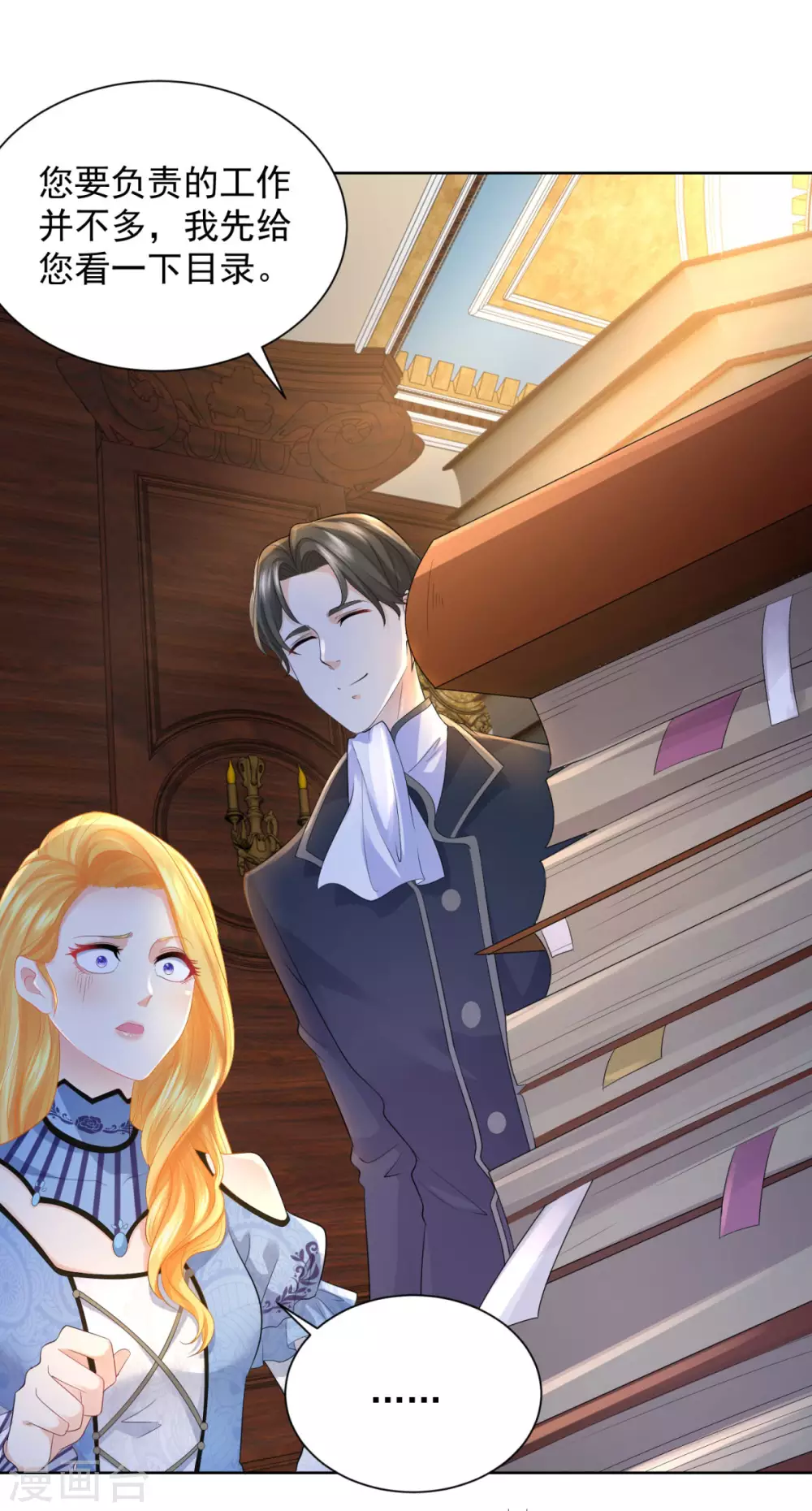 第73话 我就要波特南-第73话