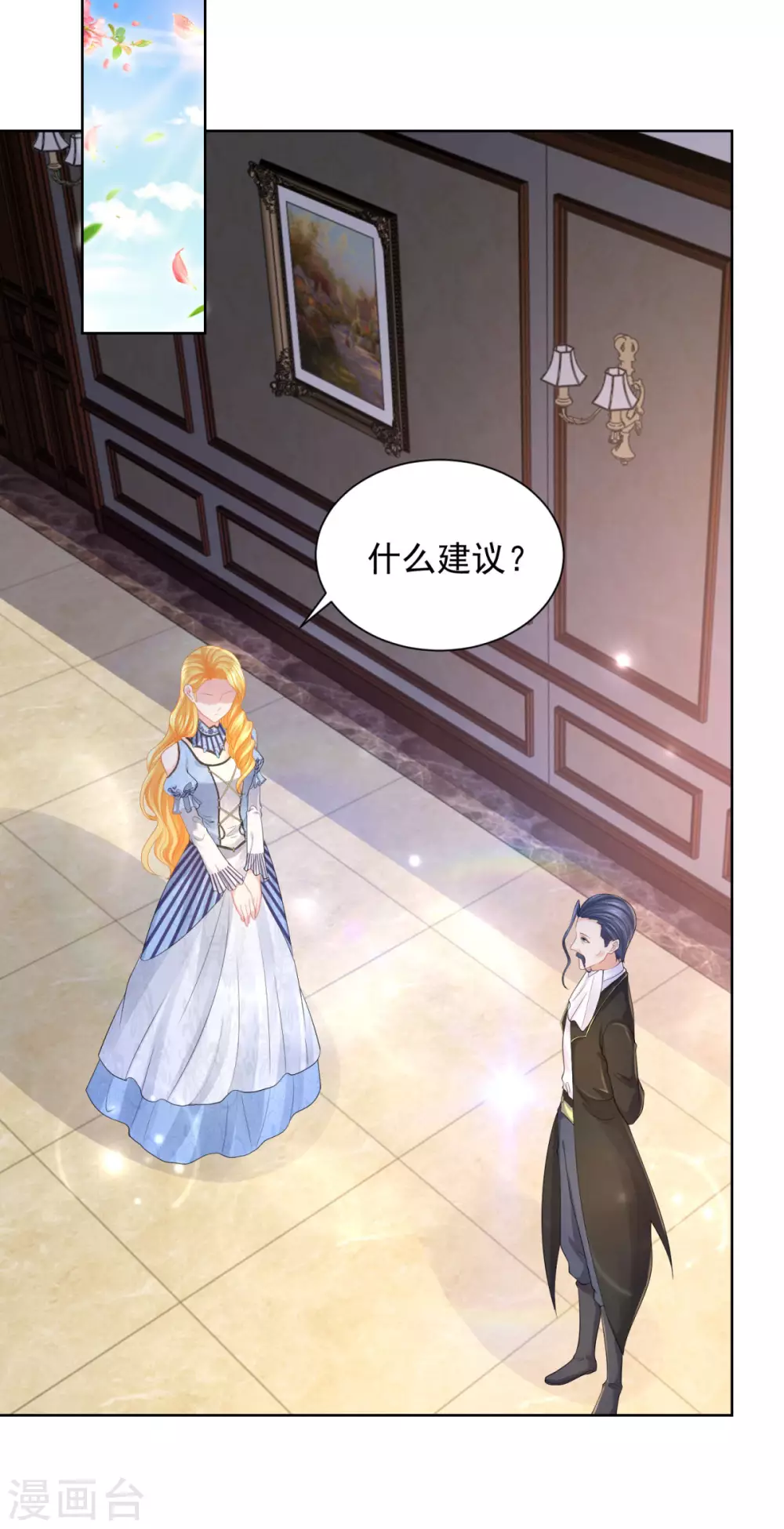 第73话 我就要波特南-第73话