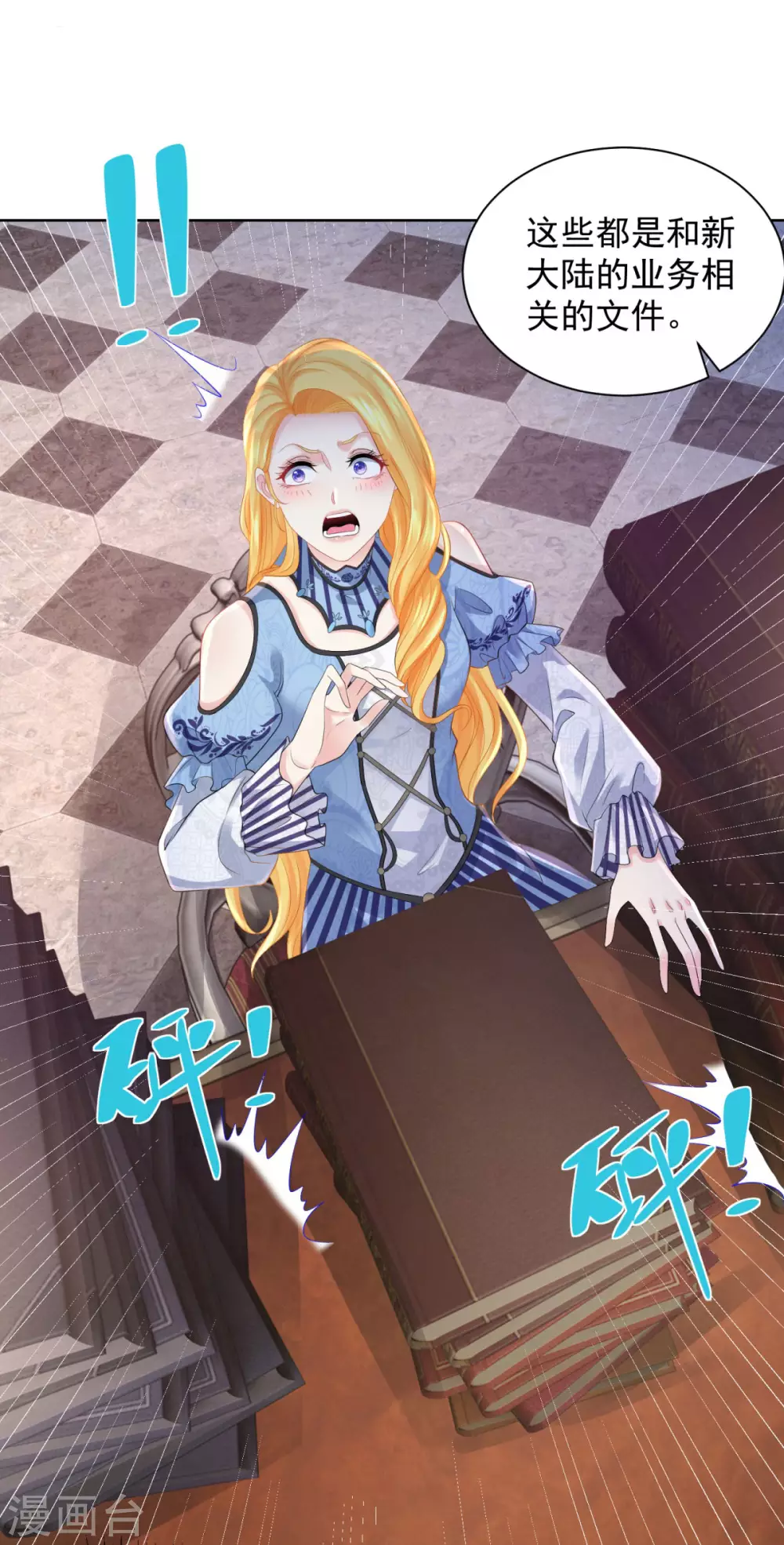 第73话 我就要波特南-第73话