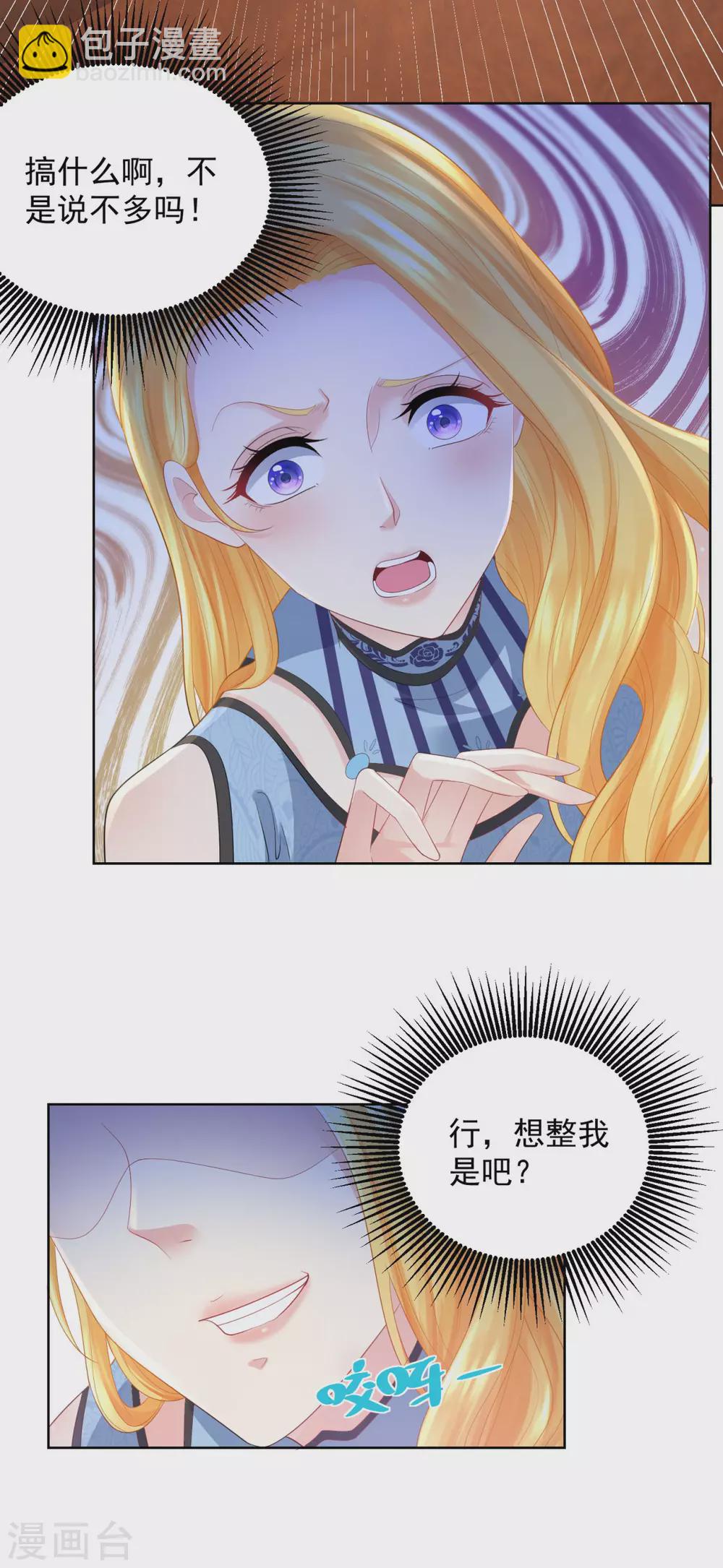 第73话 我就要波特南-第73话