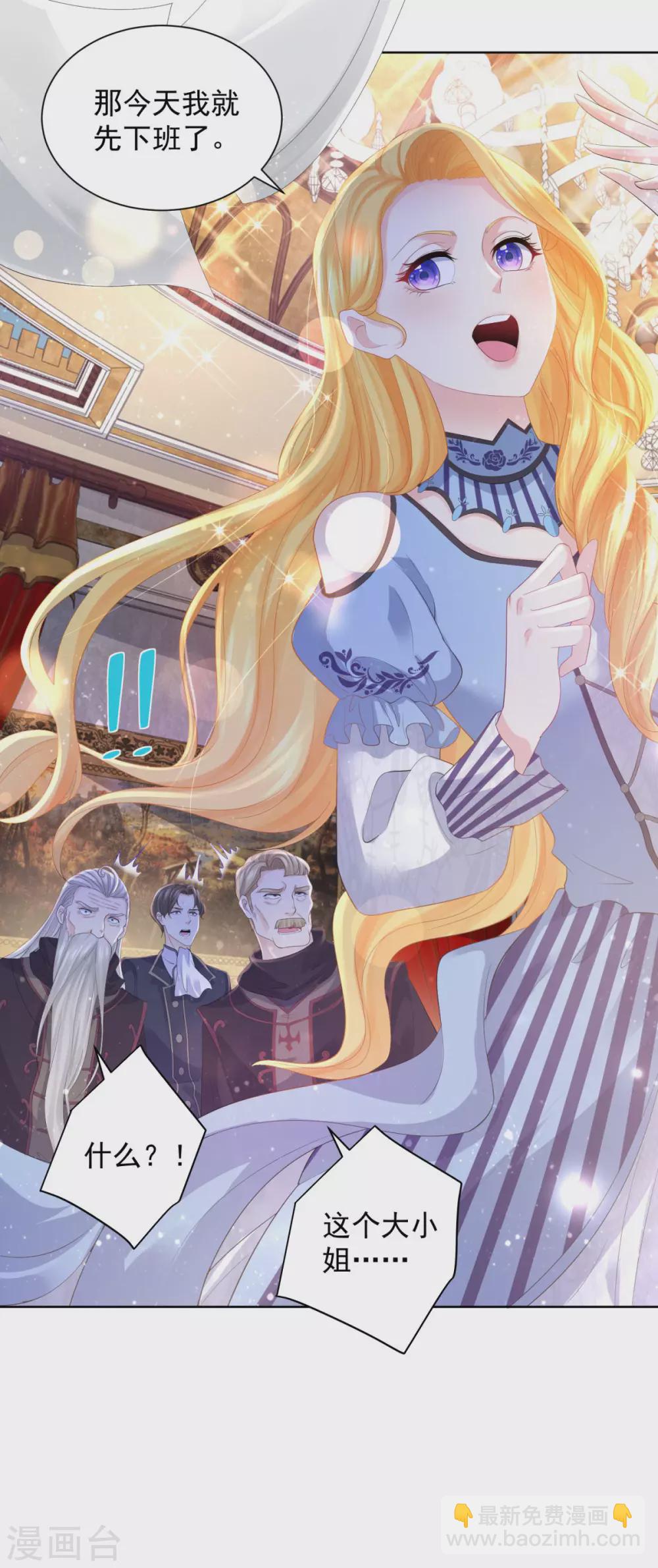 第73话 我就要波特南-第73话