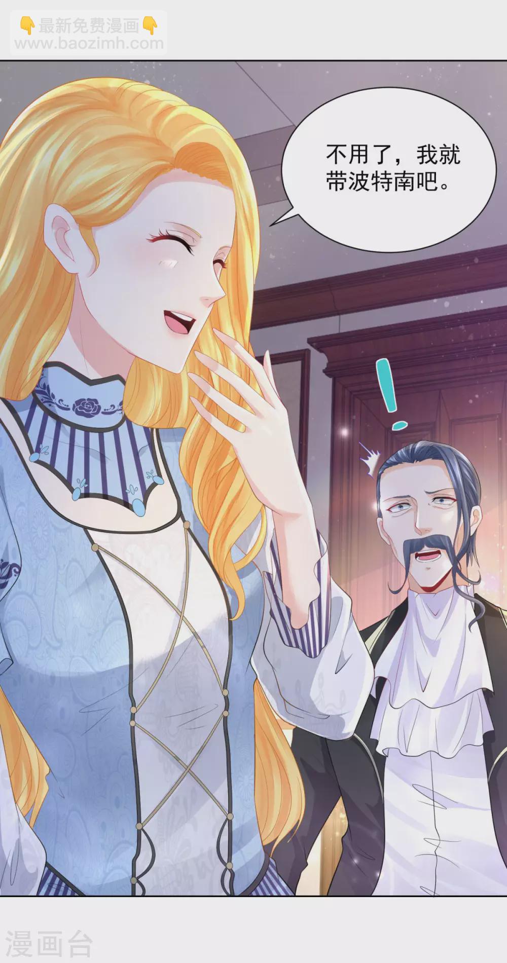 第73话 我就要波特南-第73话