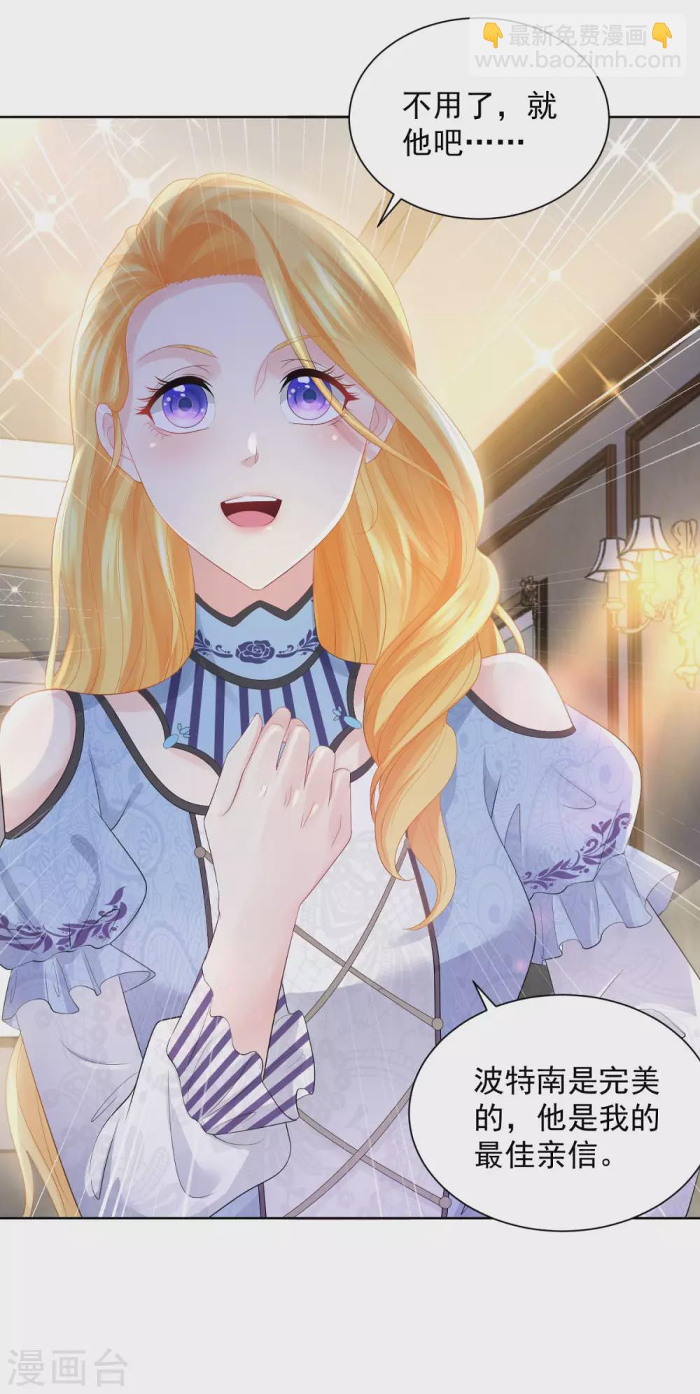 第73话 我就要波特南-第73话