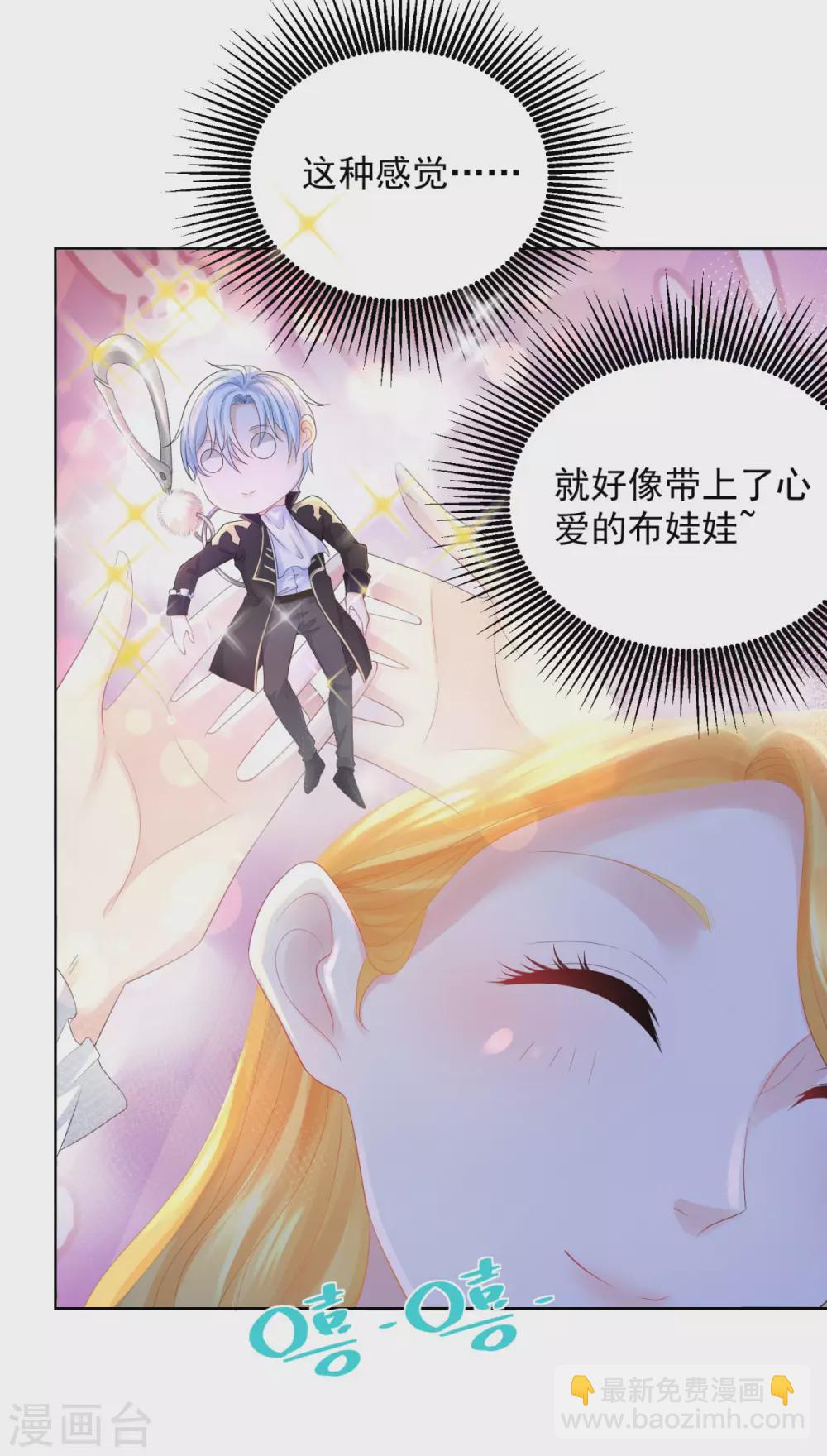 第73话 我就要波特南-第73话