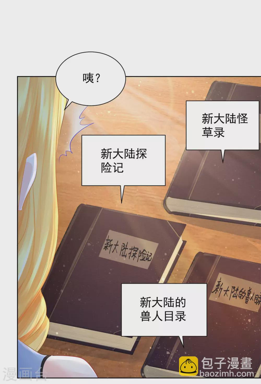 第75话 论如何把人气死-第75话