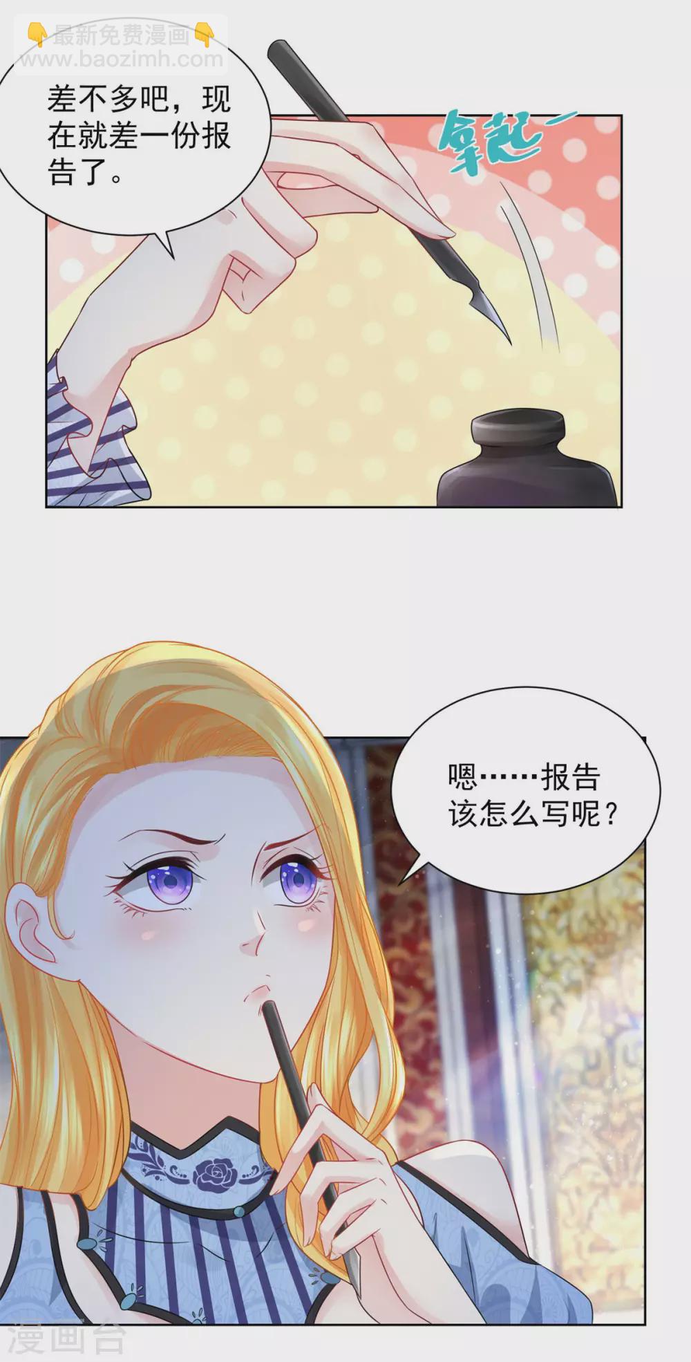 第75话 论如何把人气死-第75话