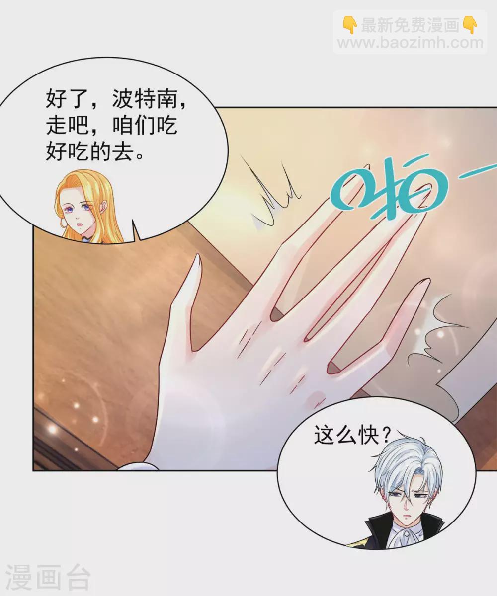 第75话 论如何把人气死-第75话