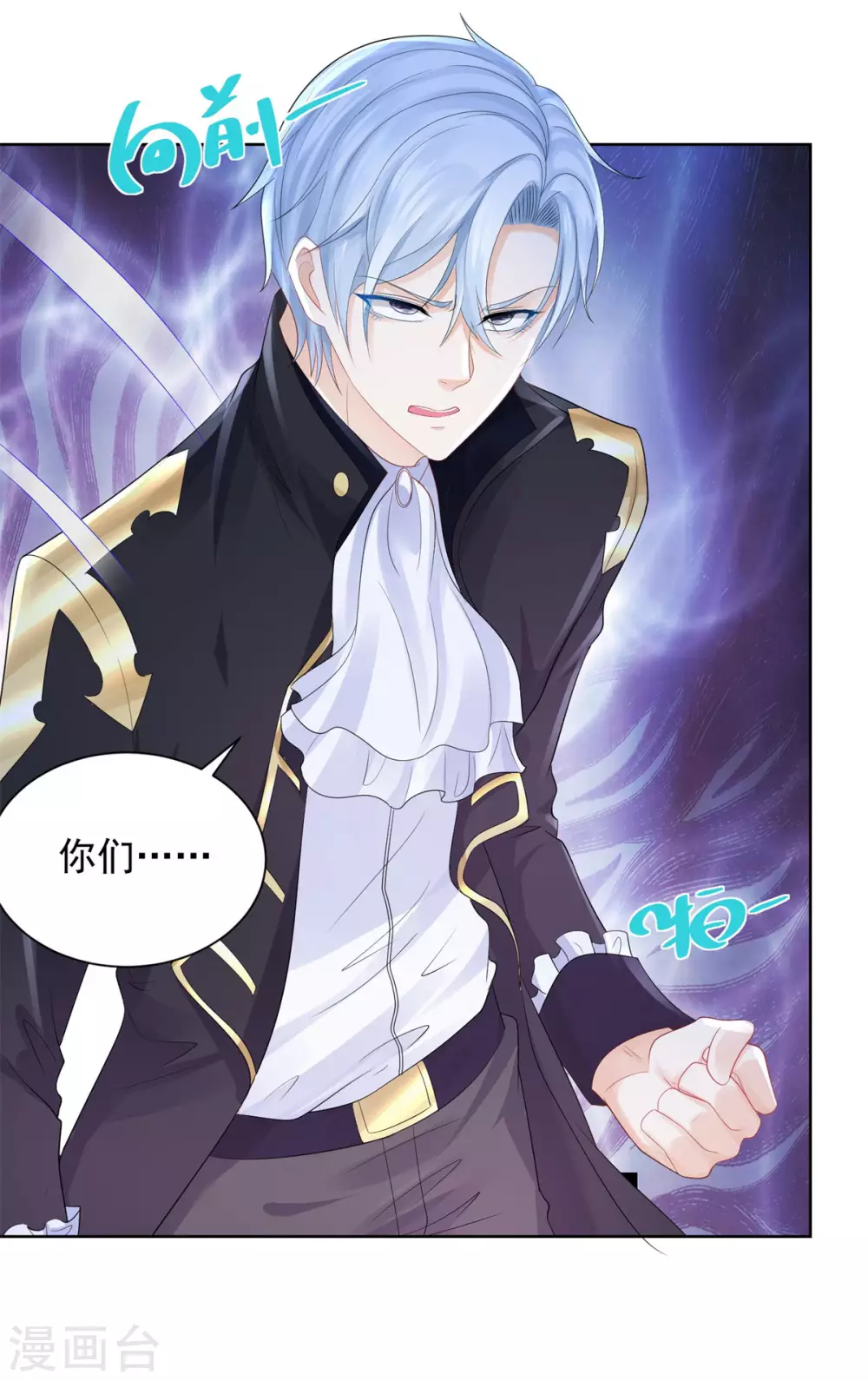 第75话 论如何把人气死-第75话