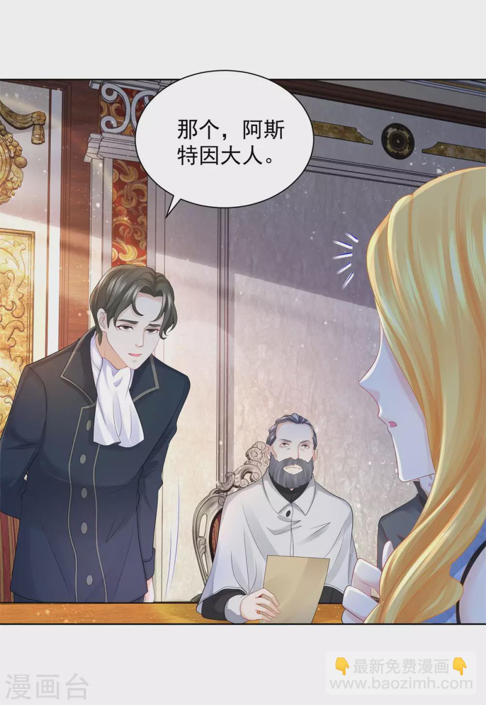 第75话 论如何把人气死-第75话