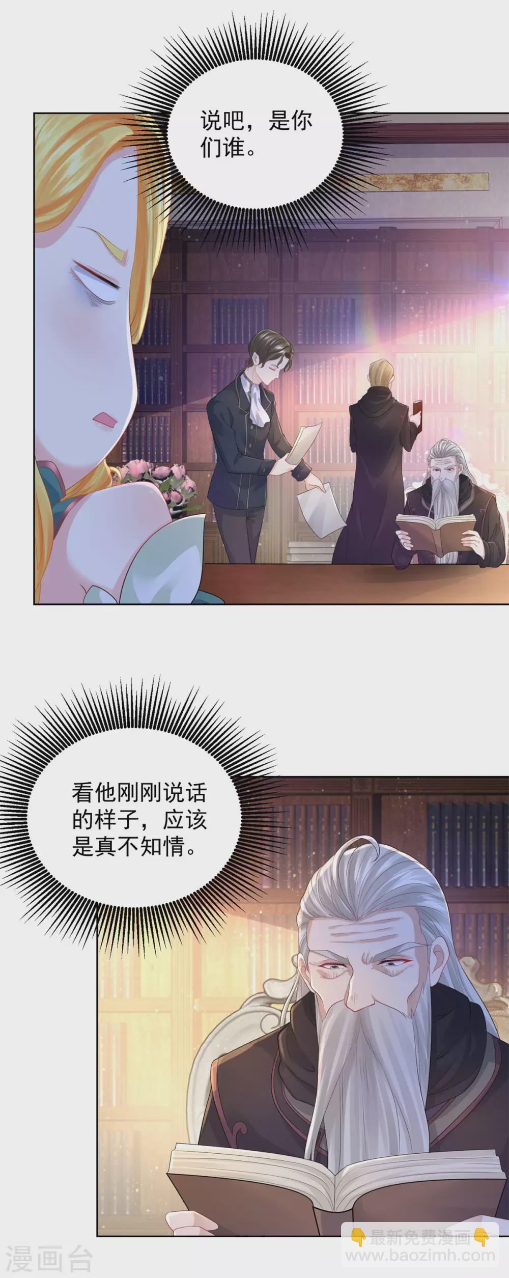 第77话 我要爆炒田螺姑娘-第77话