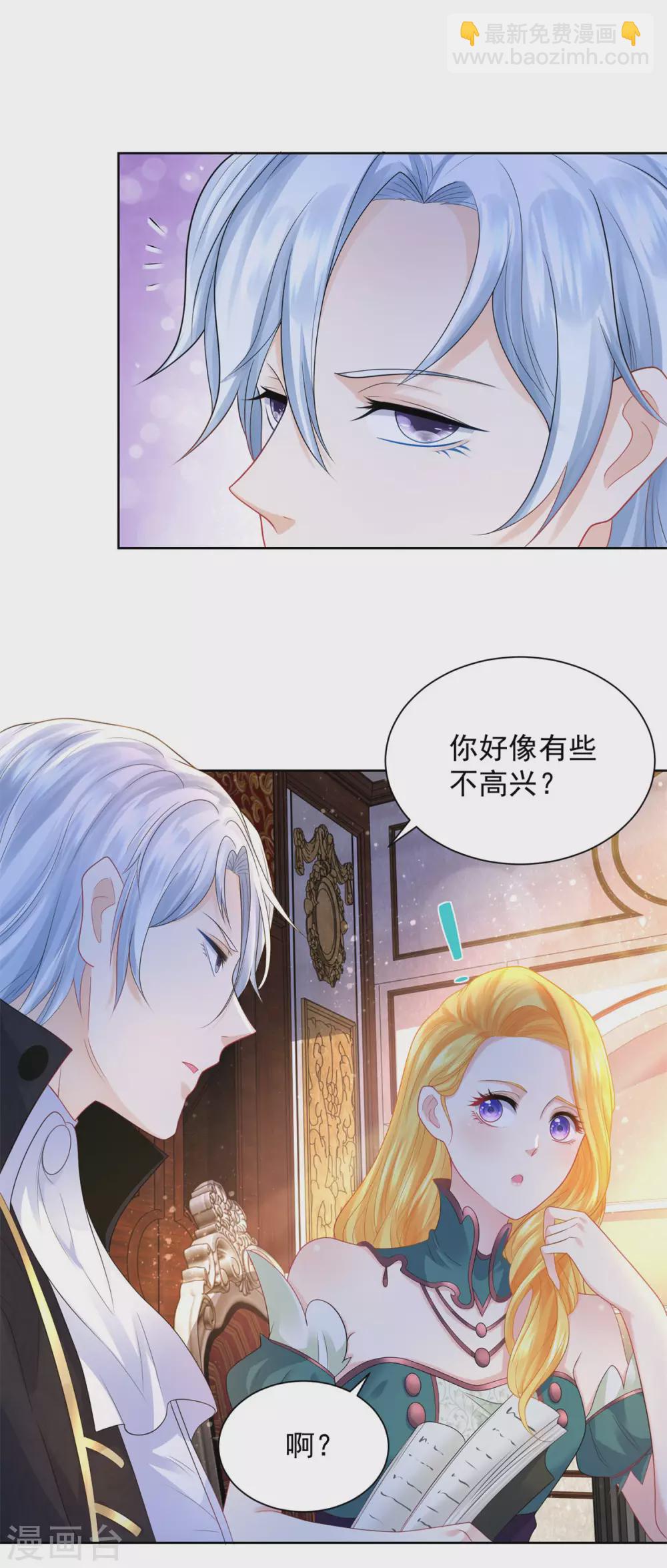 第77话 我要爆炒田螺姑娘-第77话