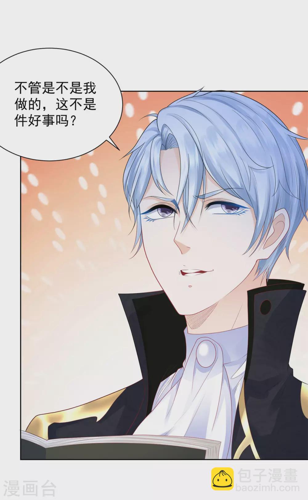 第77话 我要爆炒田螺姑娘-第77话