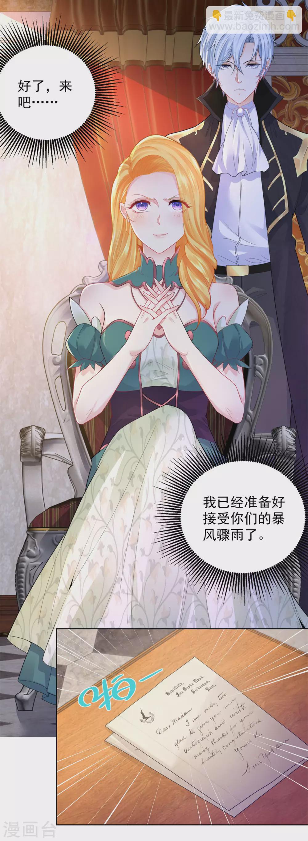 第77话 我要爆炒田螺姑娘-第77话