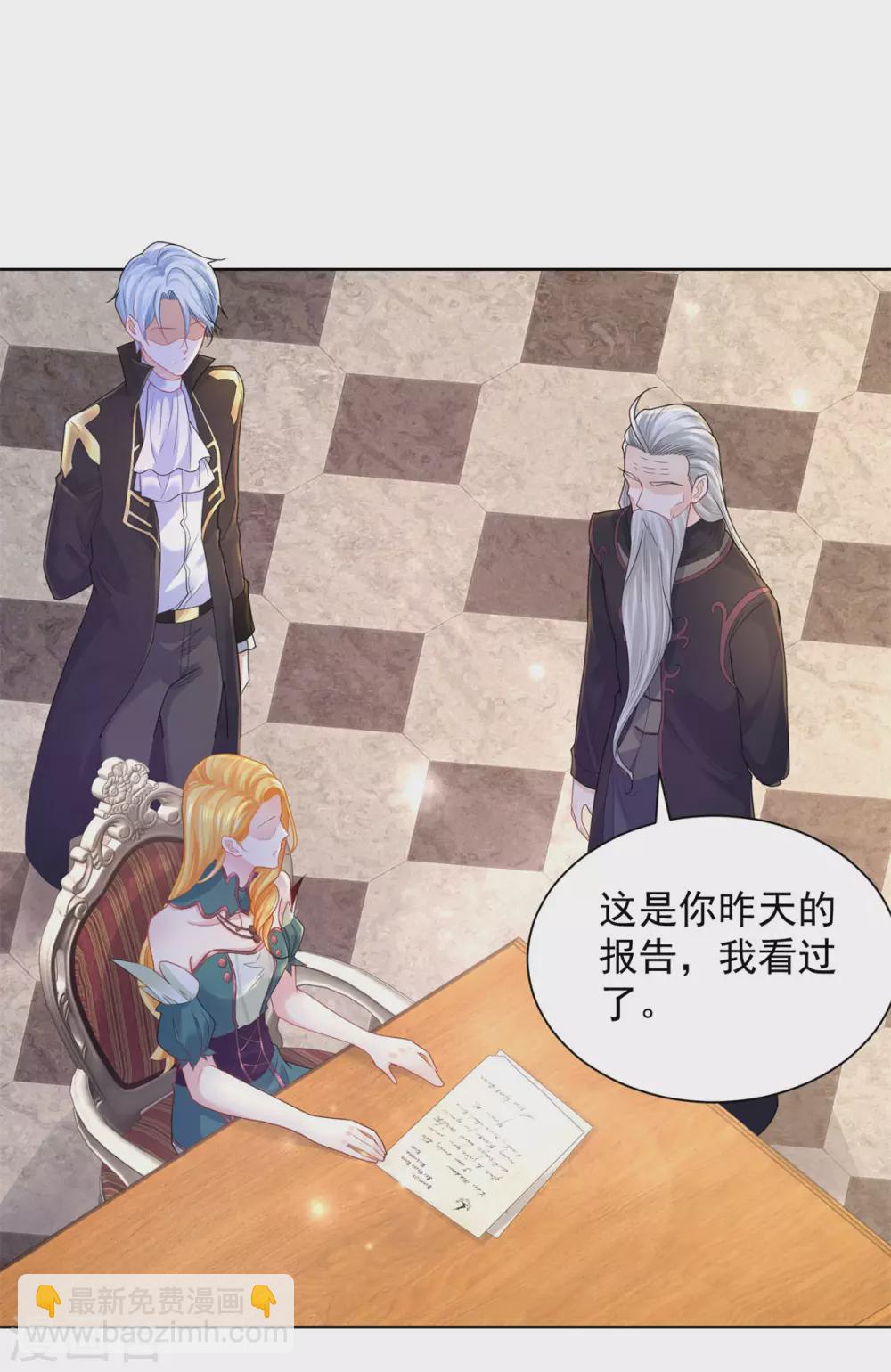 第77话 我要爆炒田螺姑娘-第77话