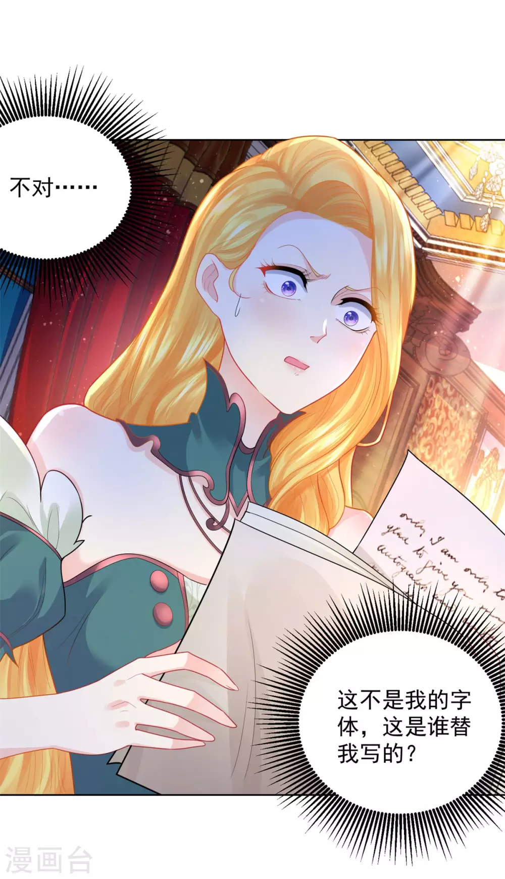 第77话 我要爆炒田螺姑娘-第77话