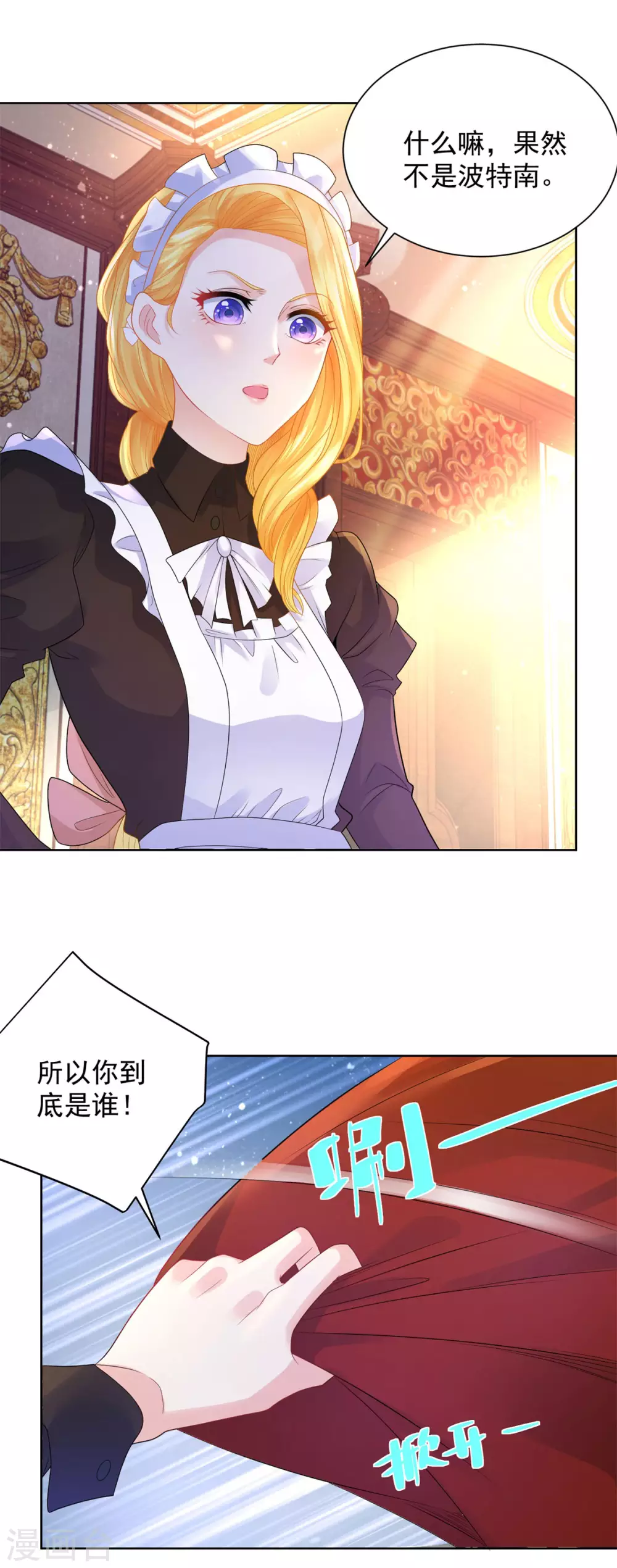 第79话 田螺姑娘真相大白-第79话