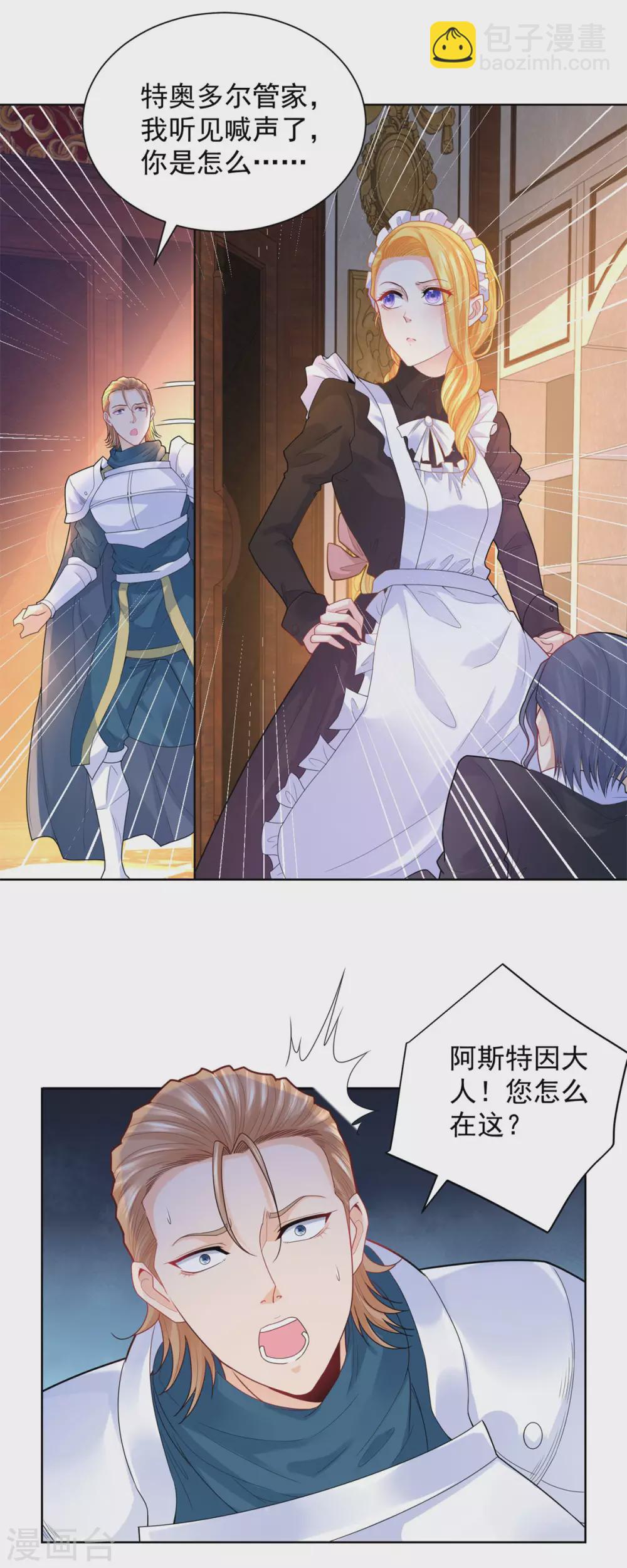 第79话 田螺姑娘真相大白-第79话