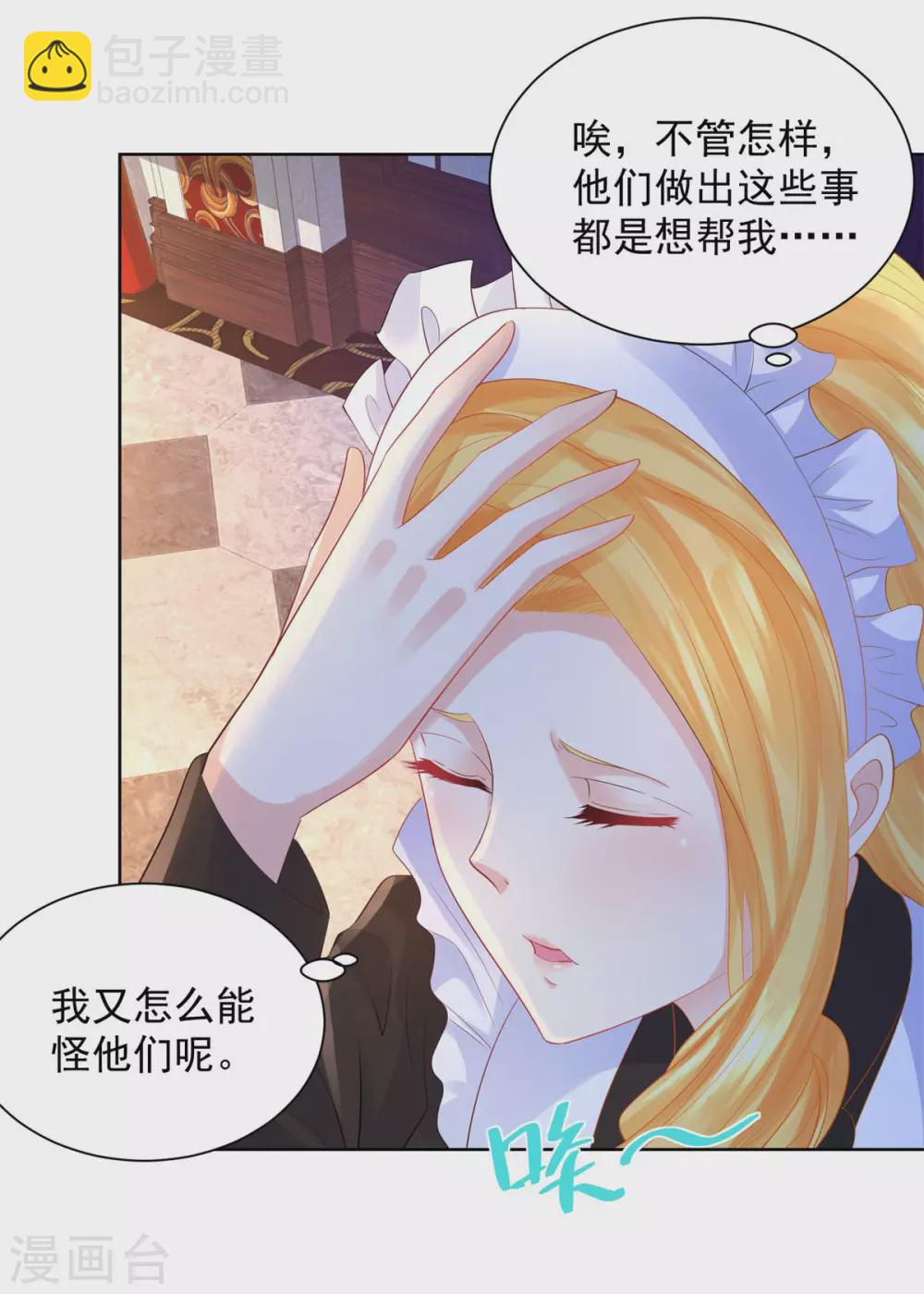 第79话 田螺姑娘真相大白-第79话