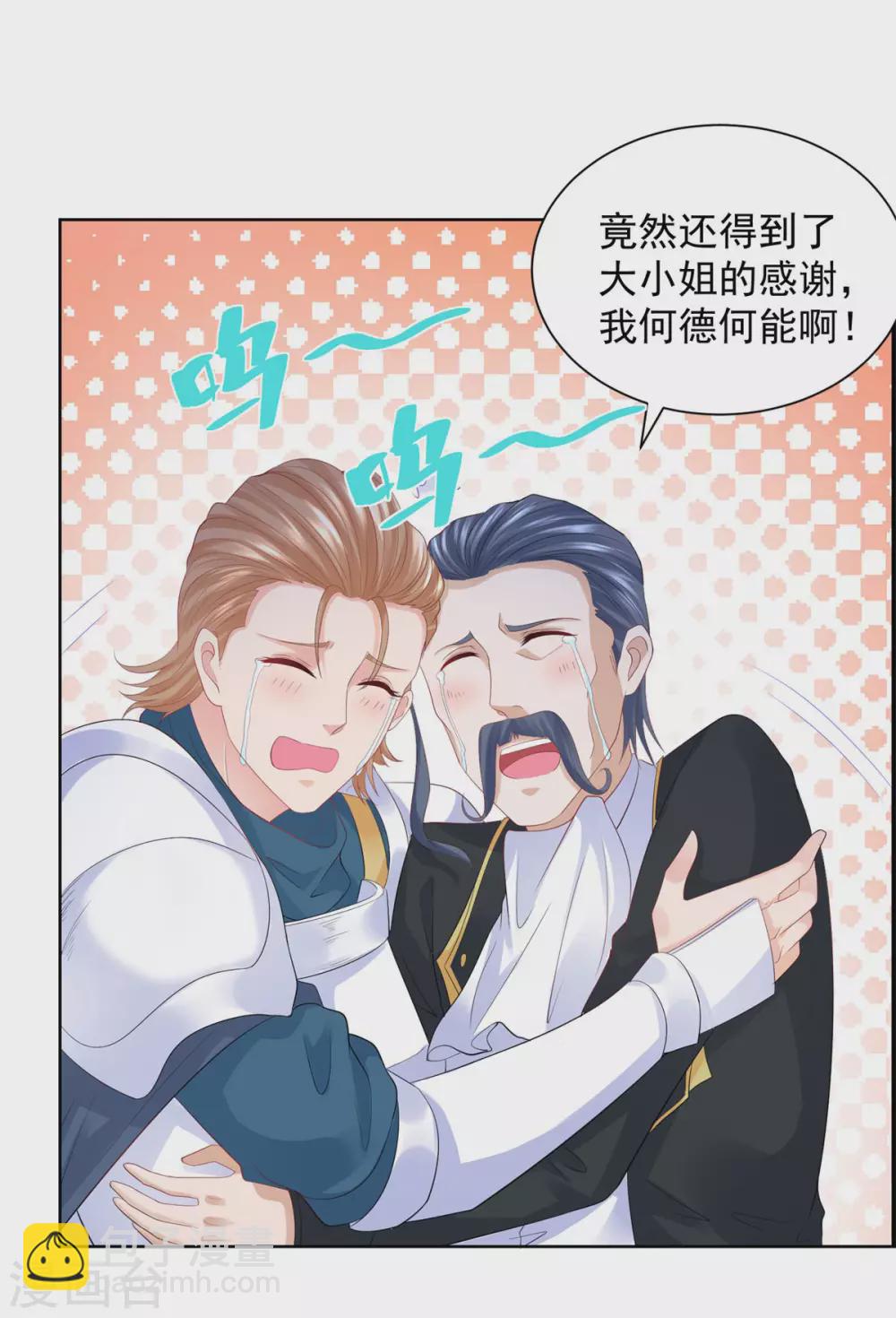 第79话 田螺姑娘真相大白-第79话