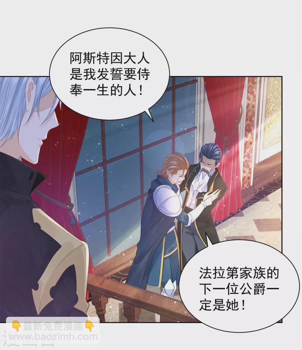 第79话 田螺姑娘真相大白-第79话