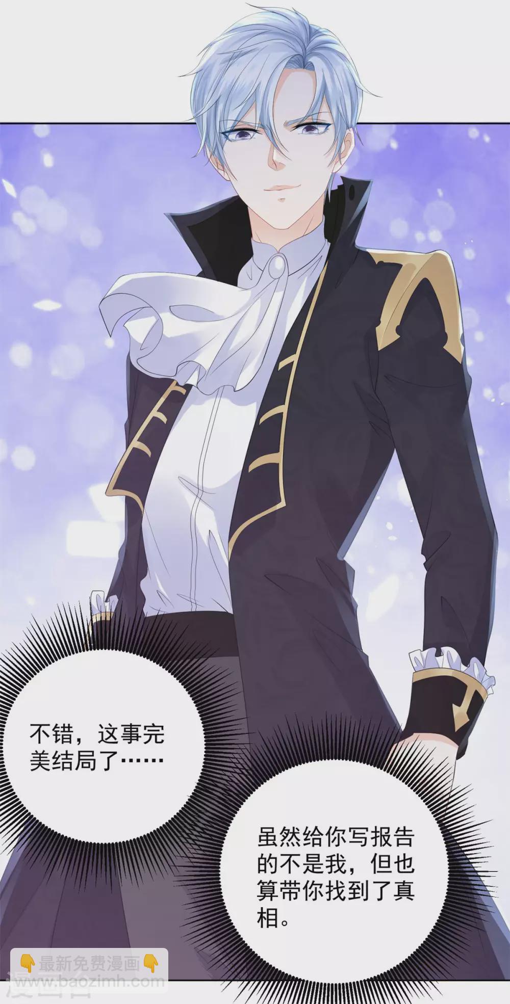 第79话 田螺姑娘真相大白-第79话