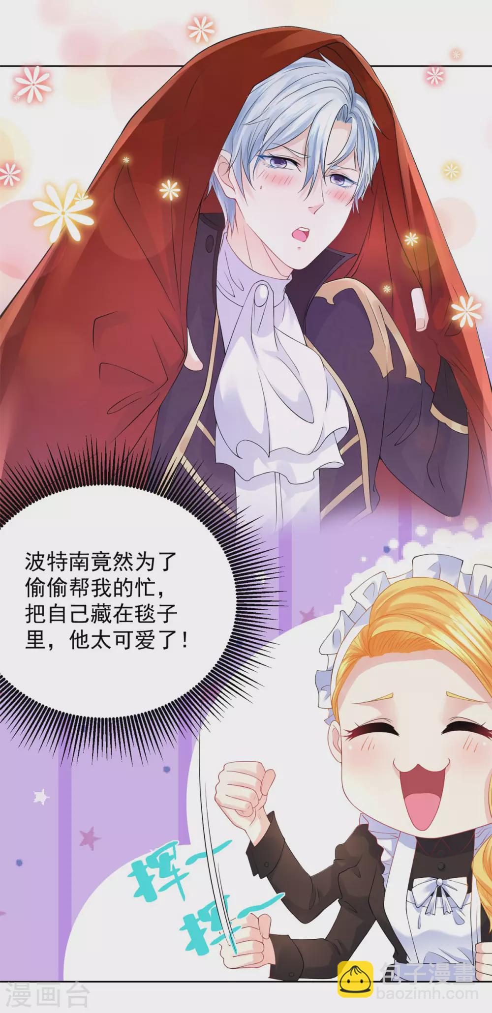 第79话 田螺姑娘真相大白-第79话