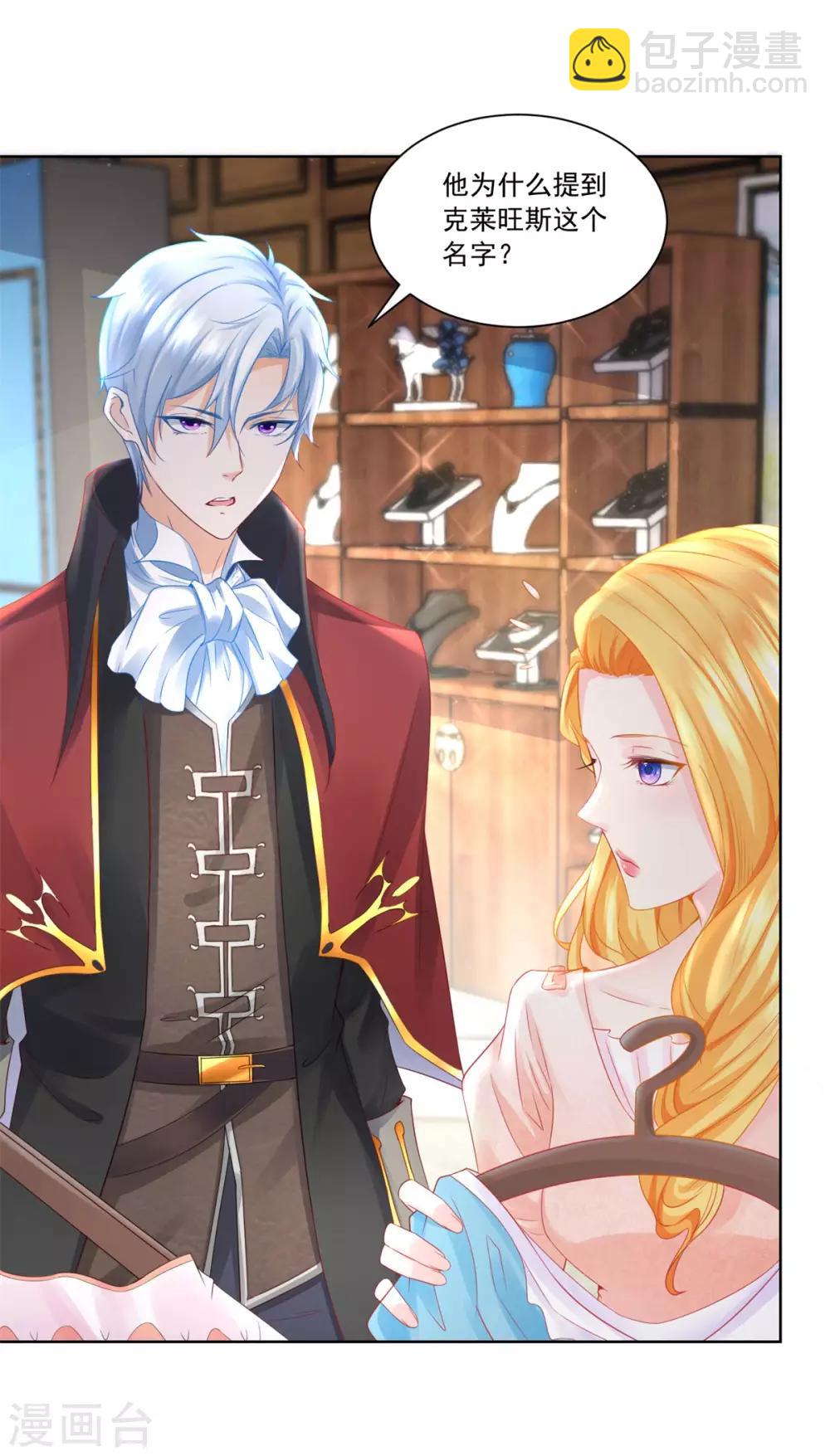 第9话 开始买买买-第9话